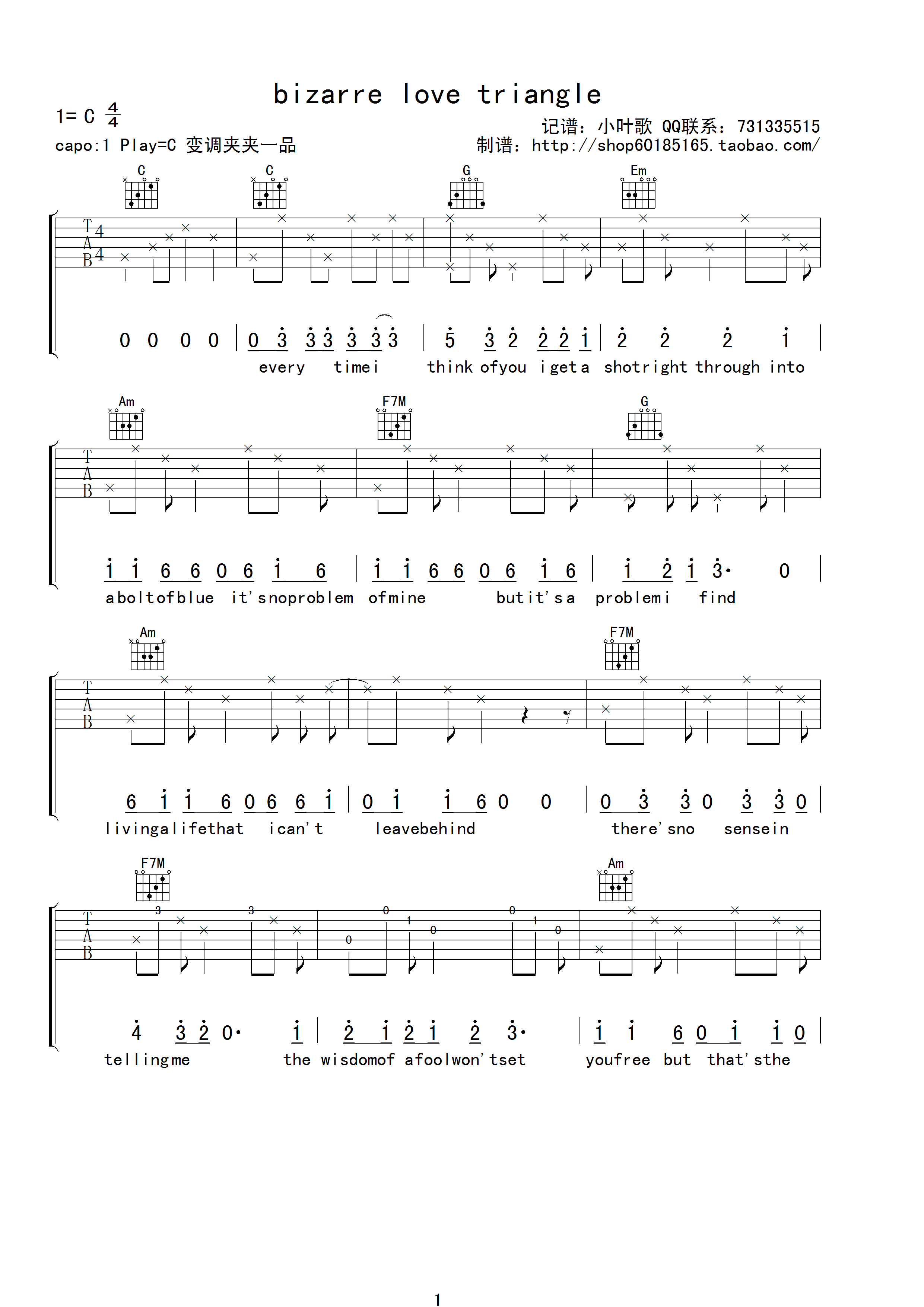 BizarreLoveTriangle吉他谱第(1)页