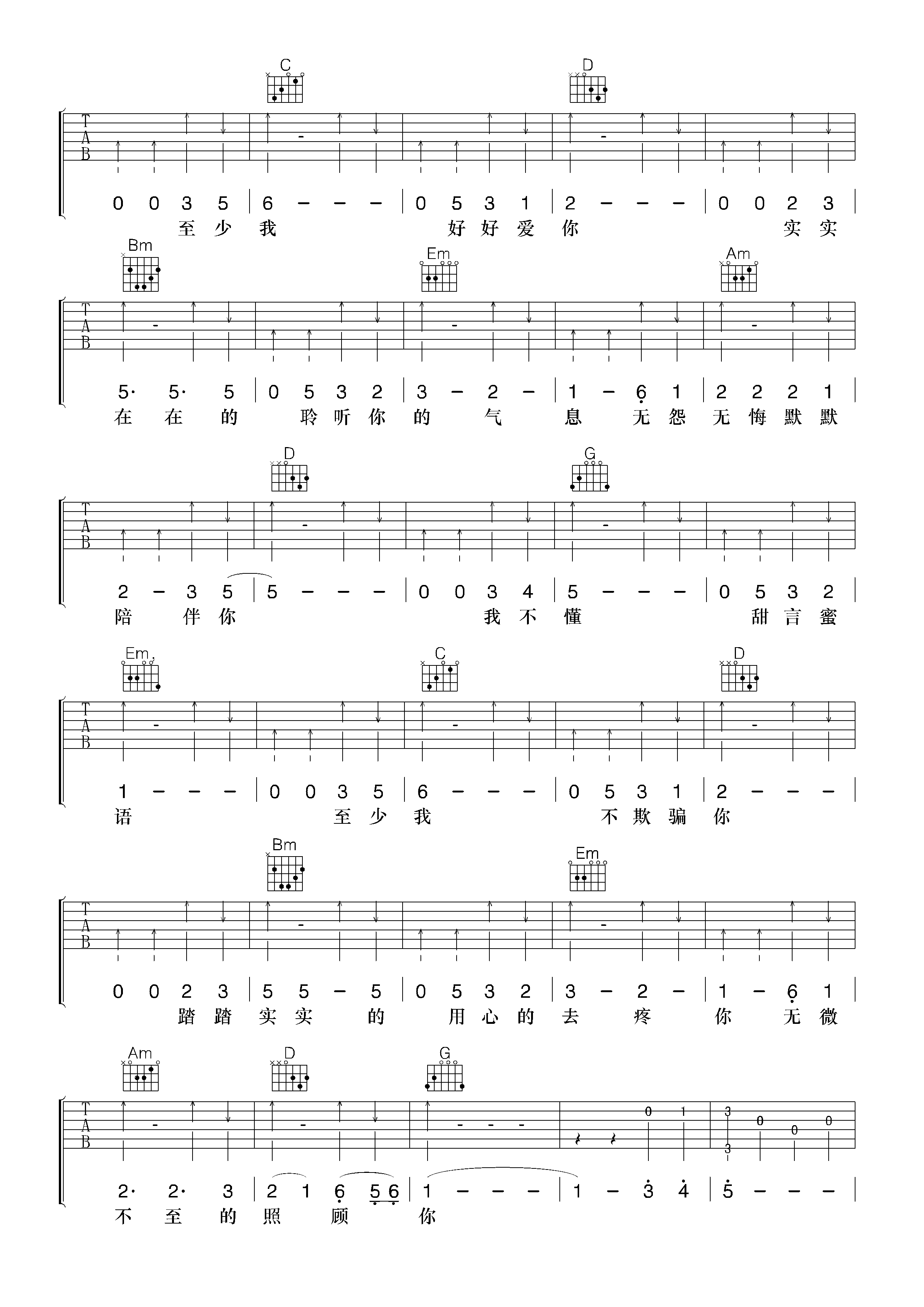甜言蜜语吉他谱第(3)页