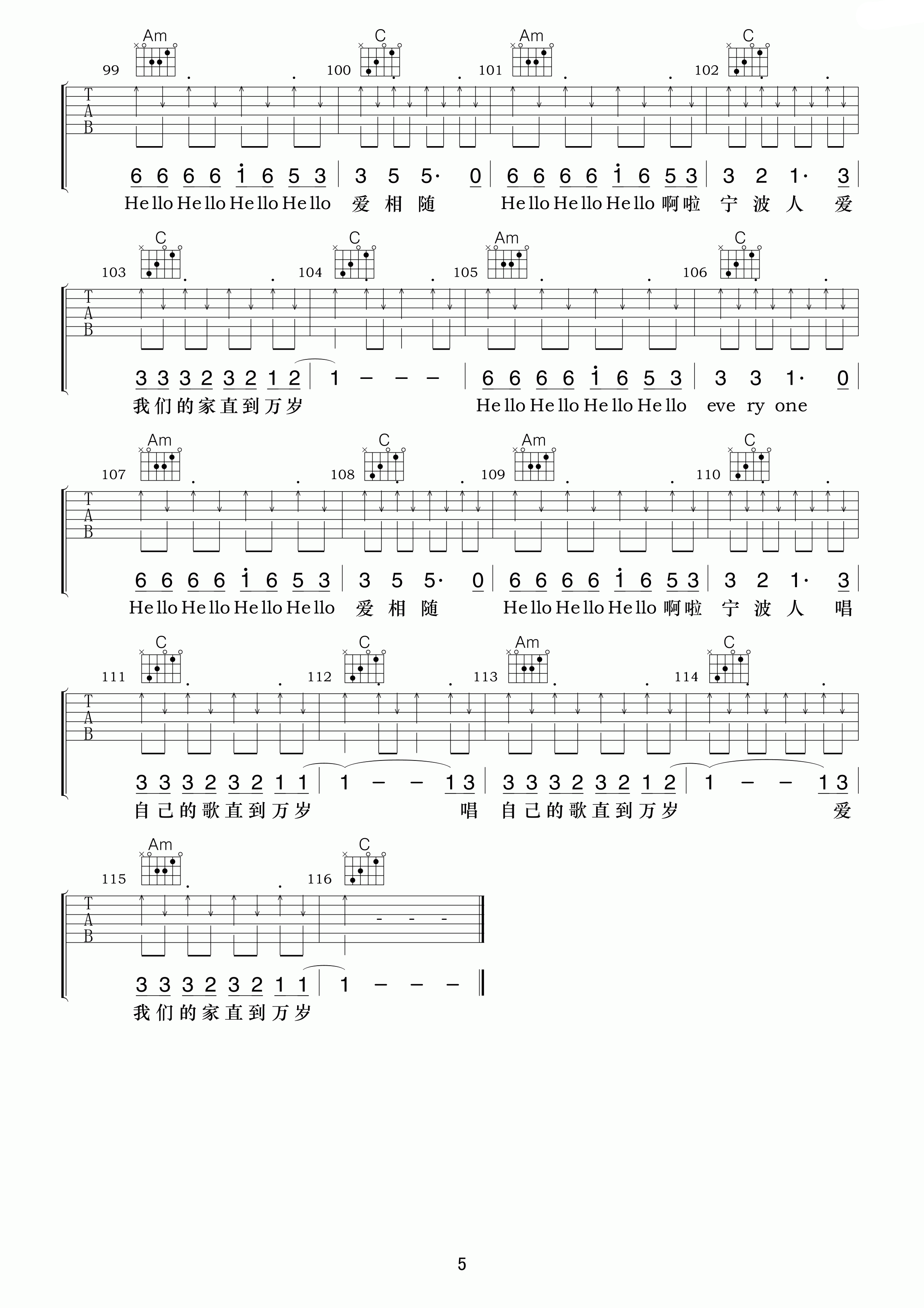 Hello宁波吉他谱第(5)页