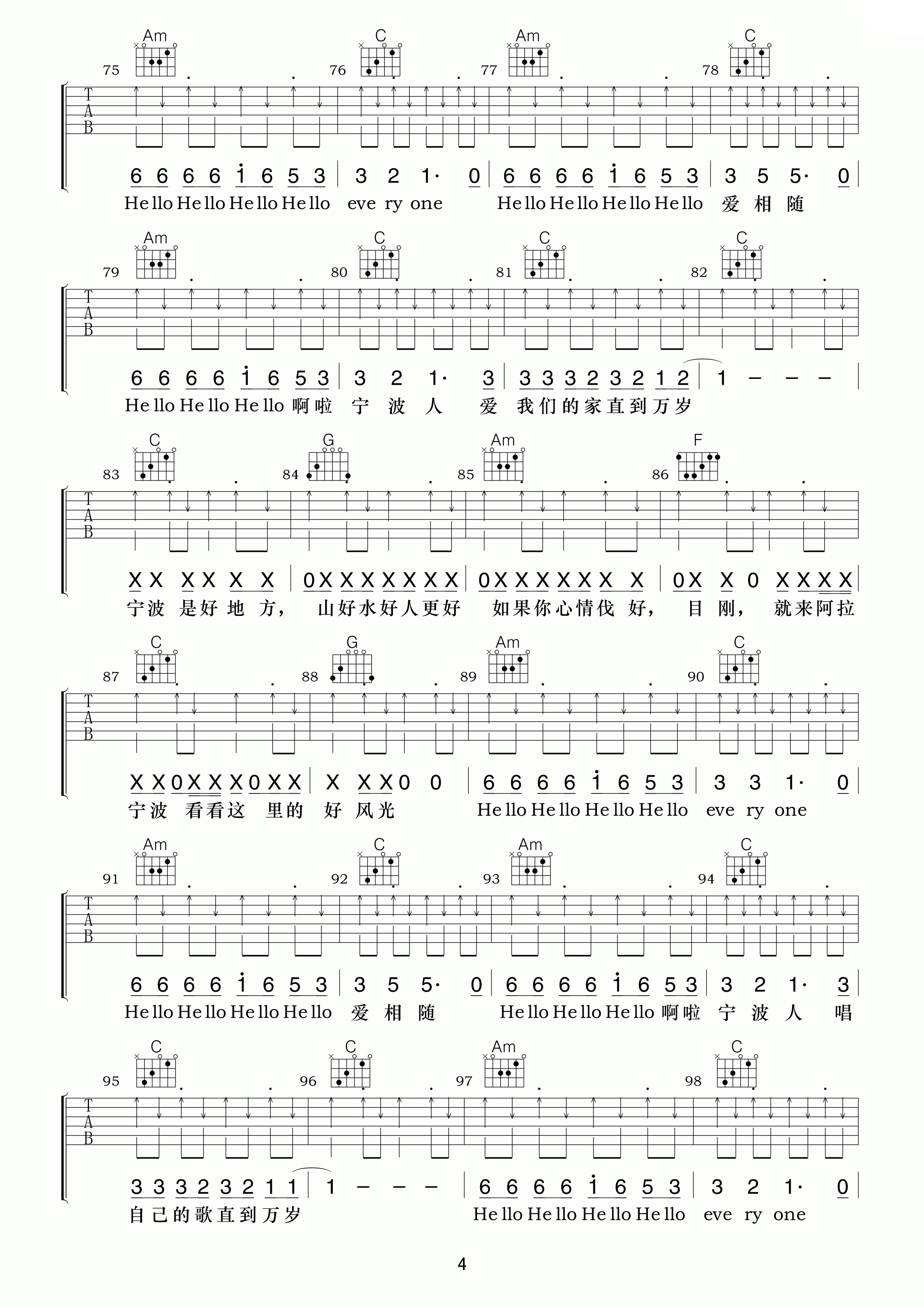 Hello宁波吉他谱第(4)页