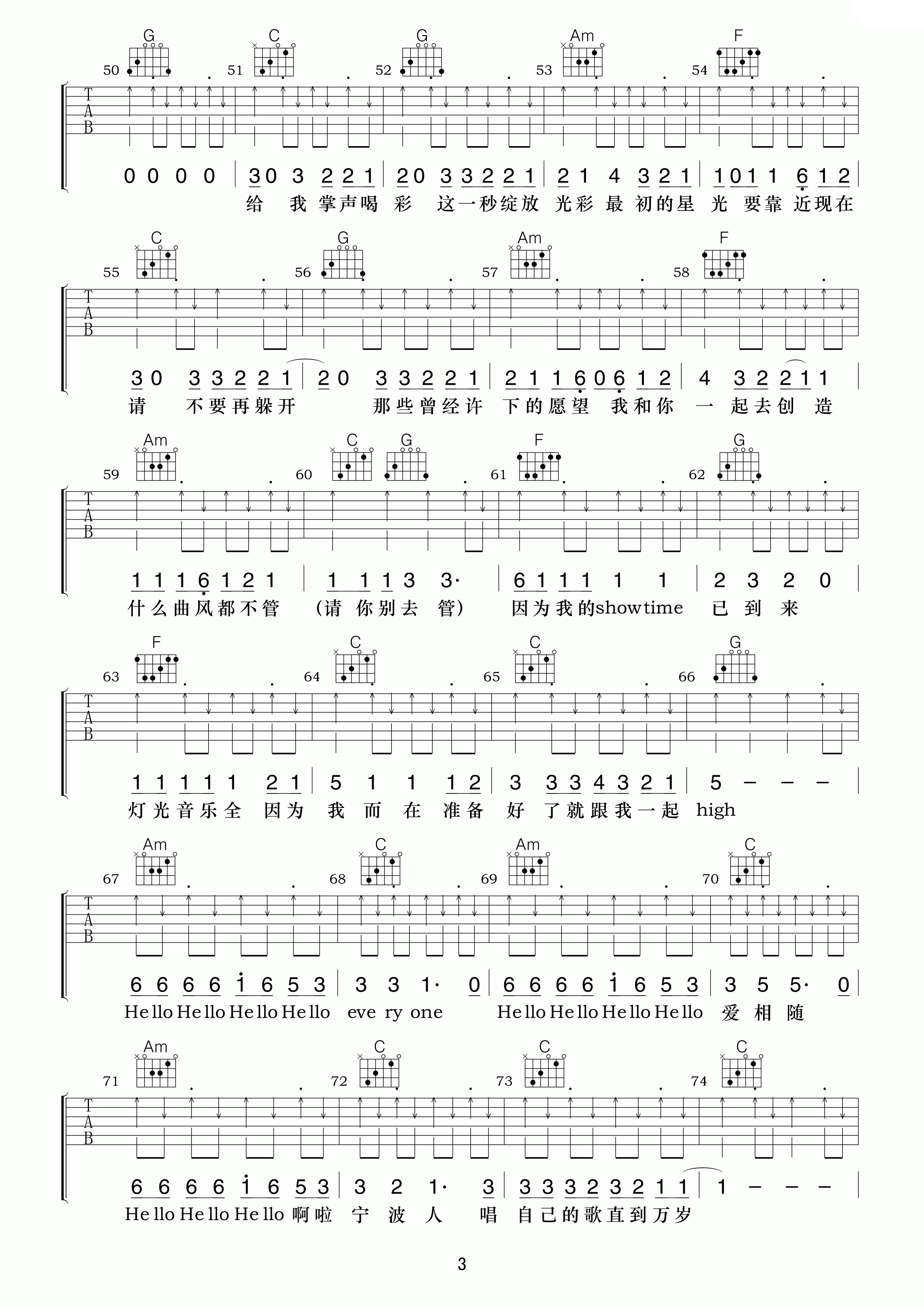 Hello宁波吉他谱第(3)页