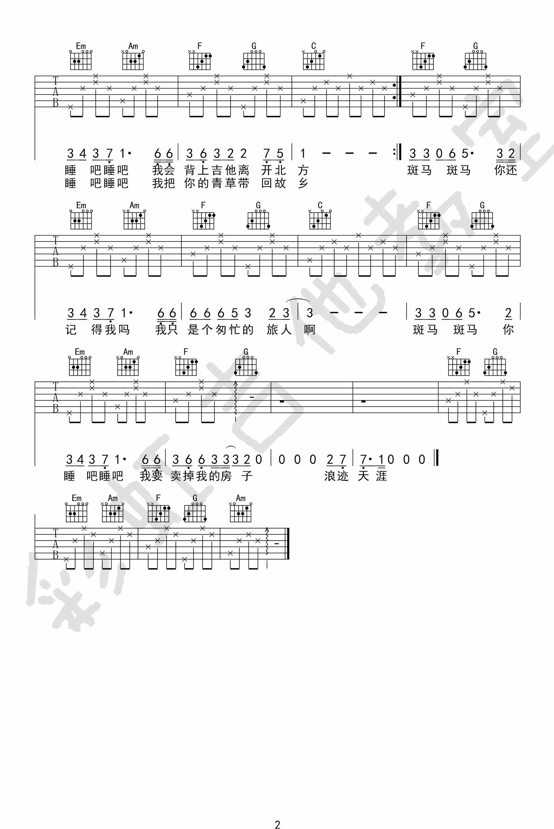 斑马斑马C调简单版吉他谱第(2)页
