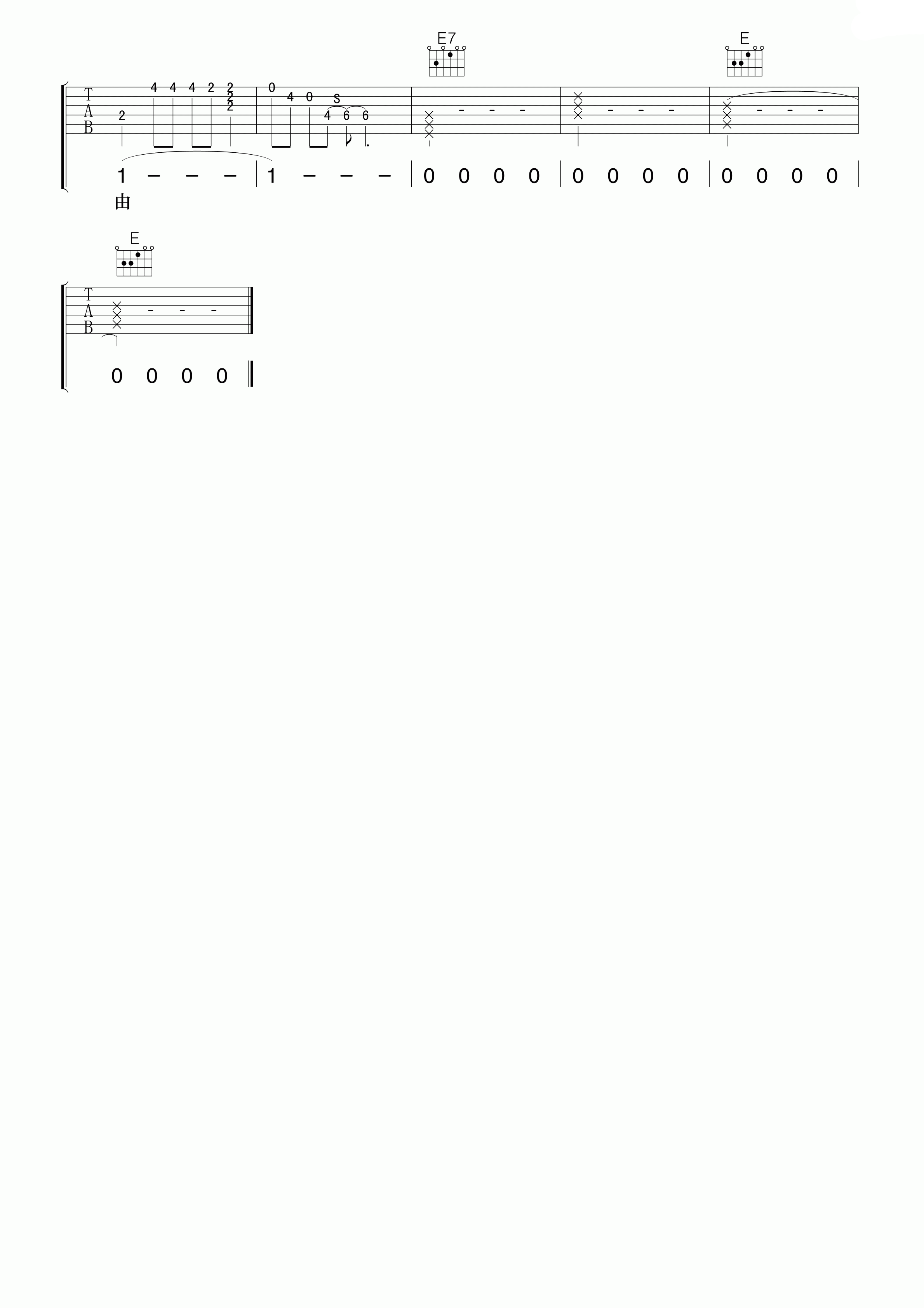 大人中吉他谱第(5)页