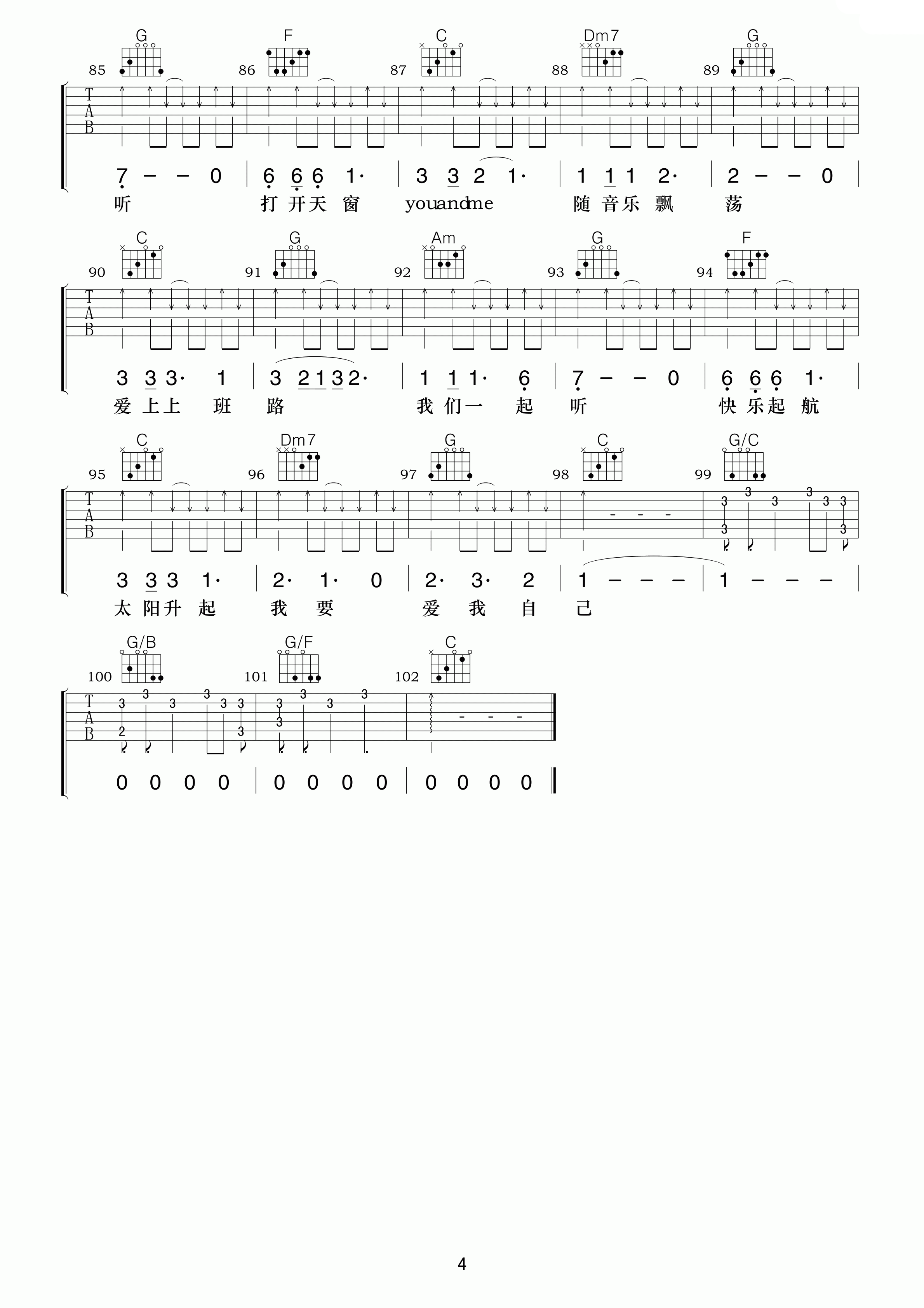快乐起航吉他谱第(4)页
