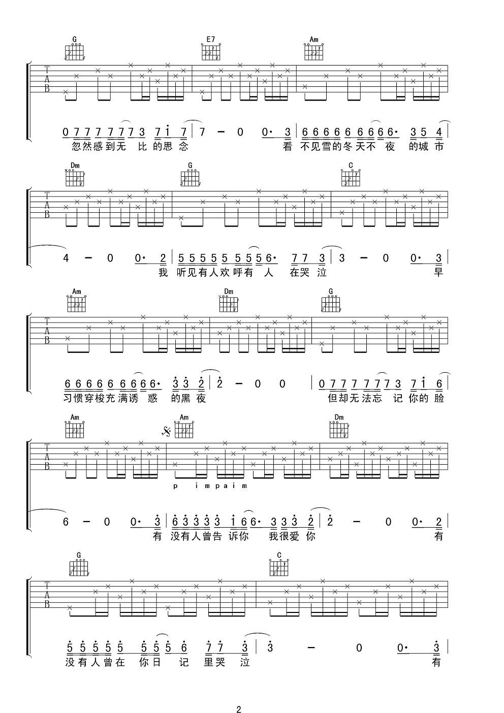 有没有人告诉你C调女声版吉他谱第(2)页