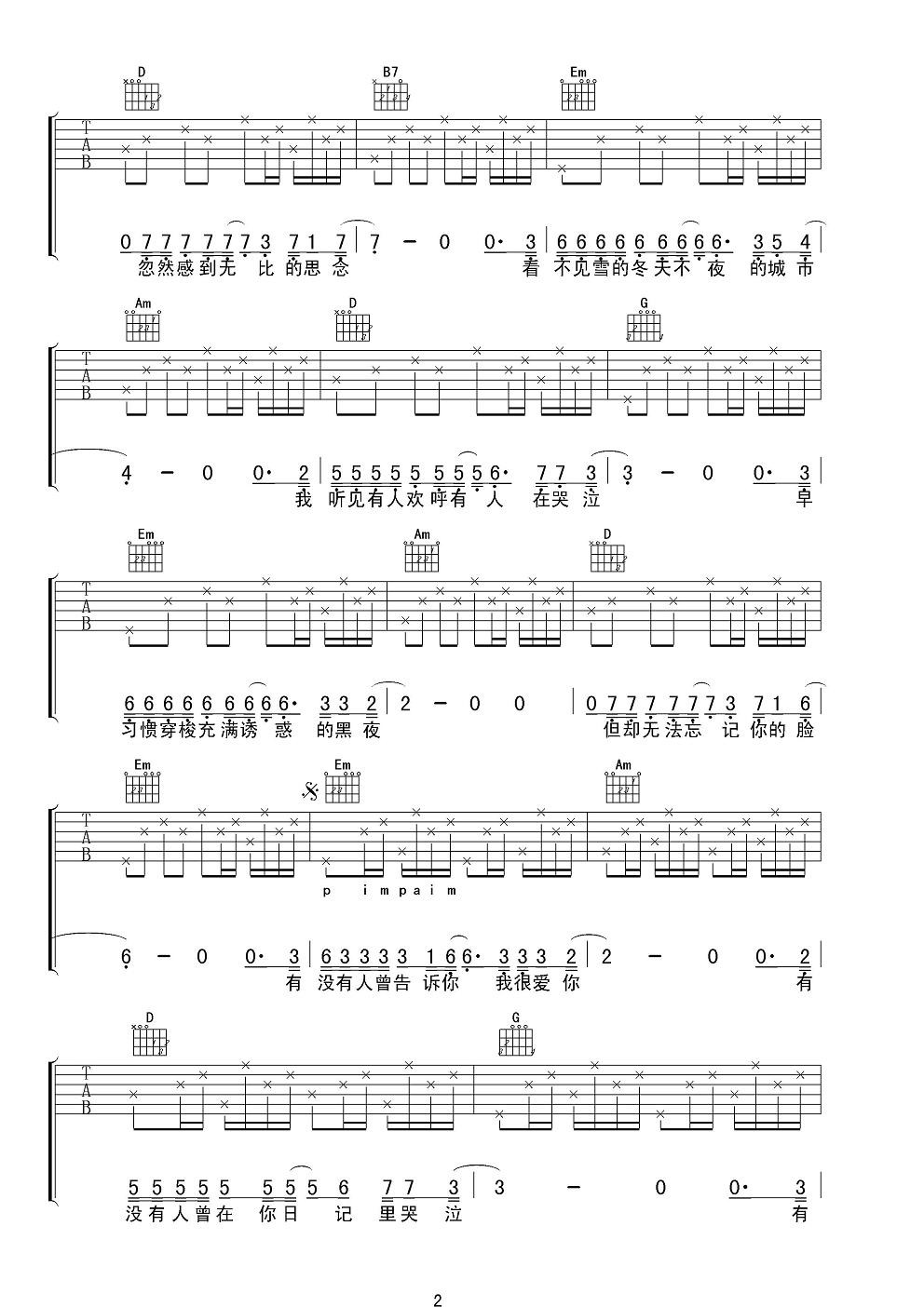 有没有人告诉你G调男声版吉他谱第(2)页