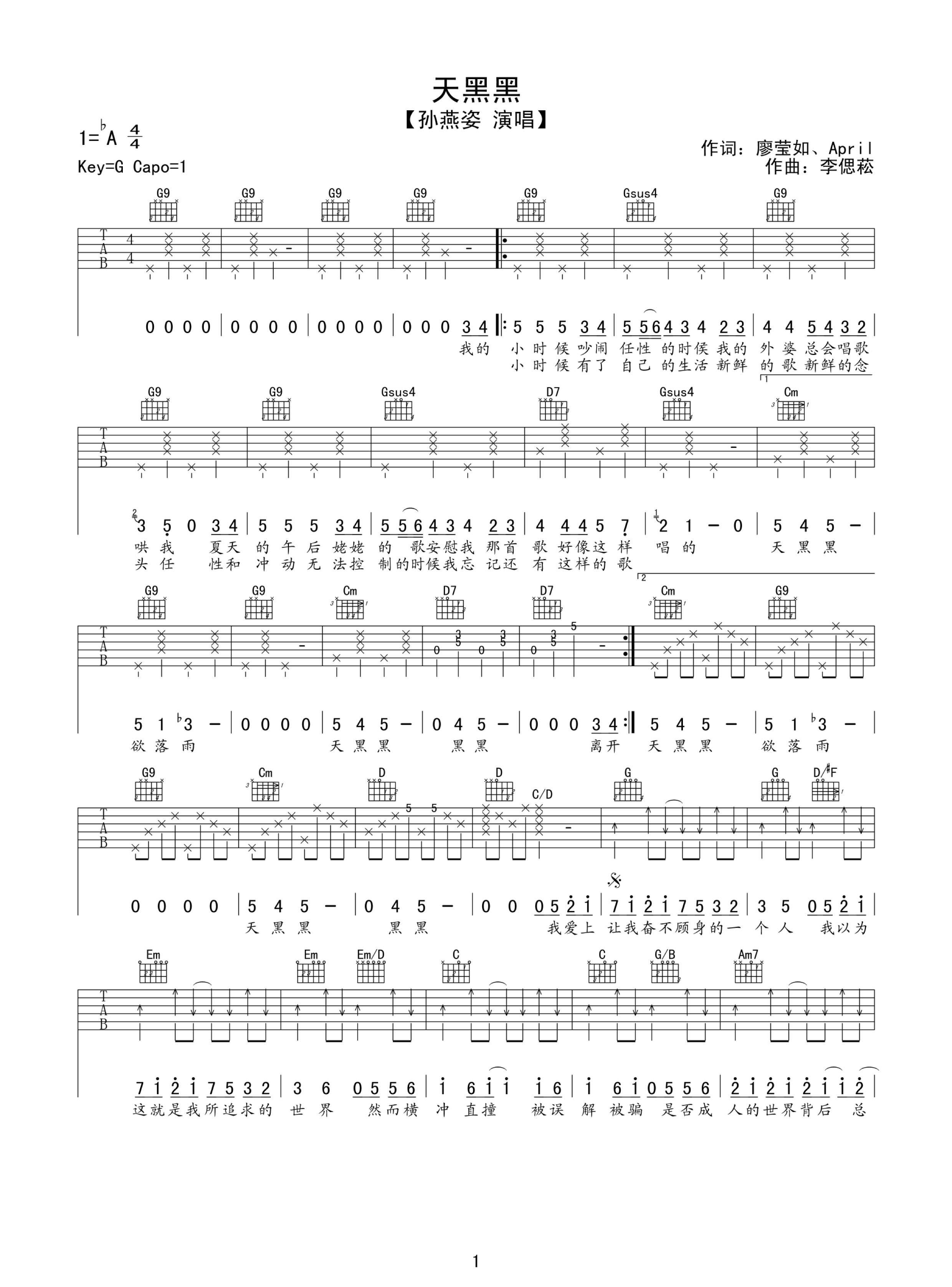 天黑黑G调高清版吉他谱第(1)页