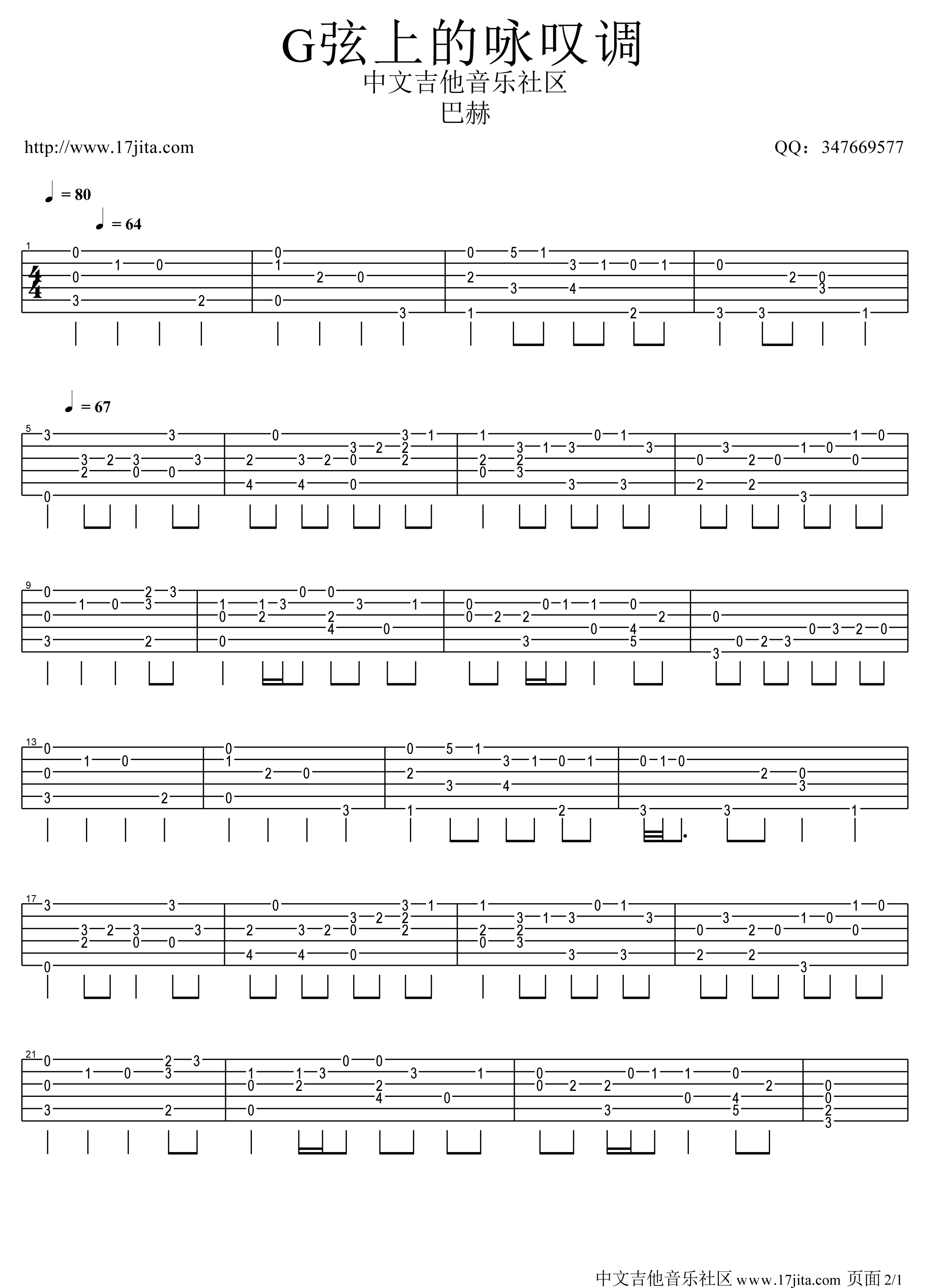 G弦上的咏叹调吉他谱第(1)页