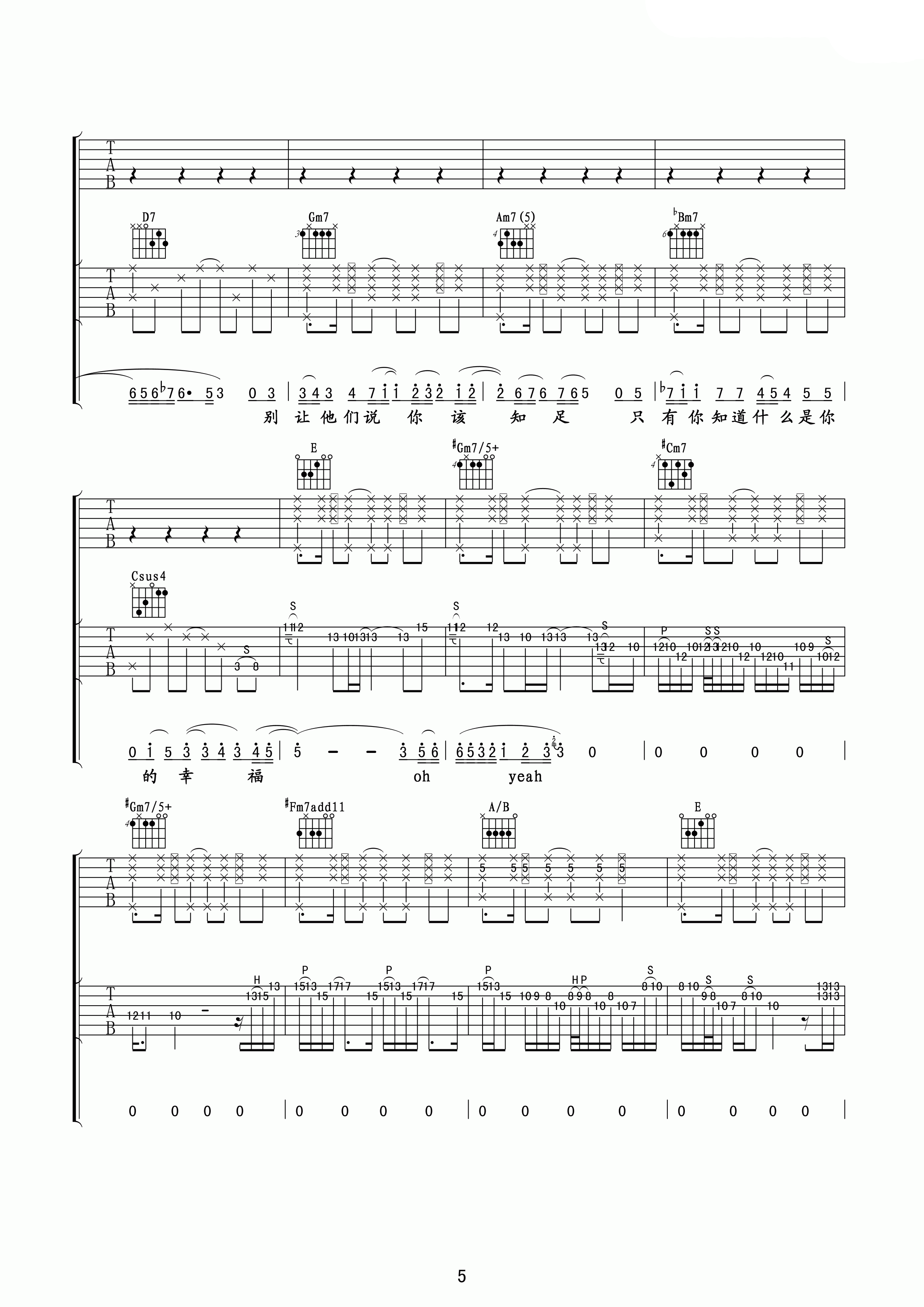 二十二吉他谱第(5)页