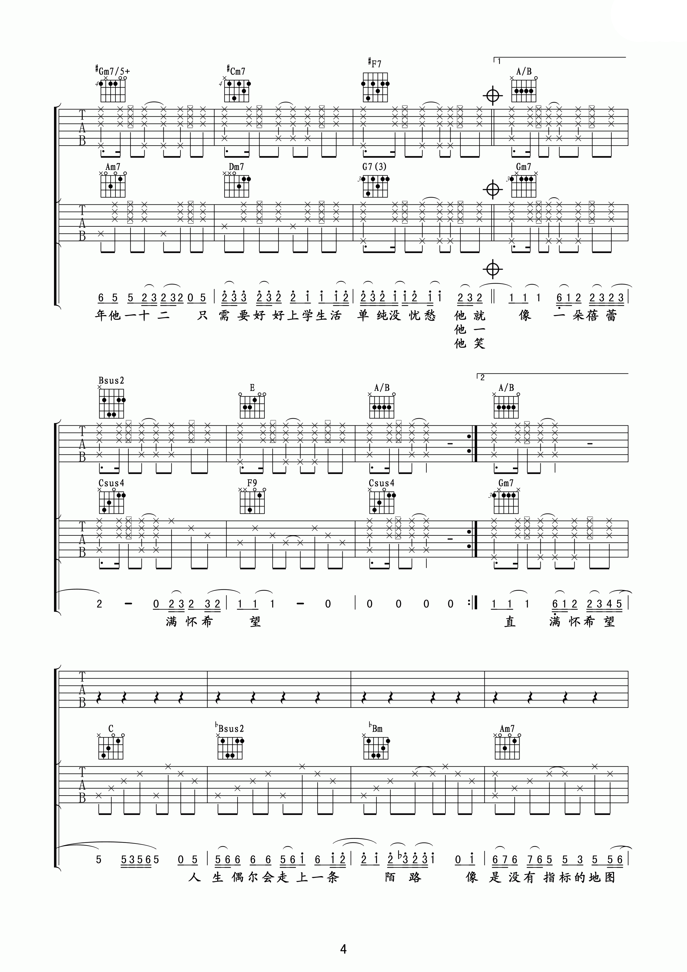 二十二吉他谱第(4)页