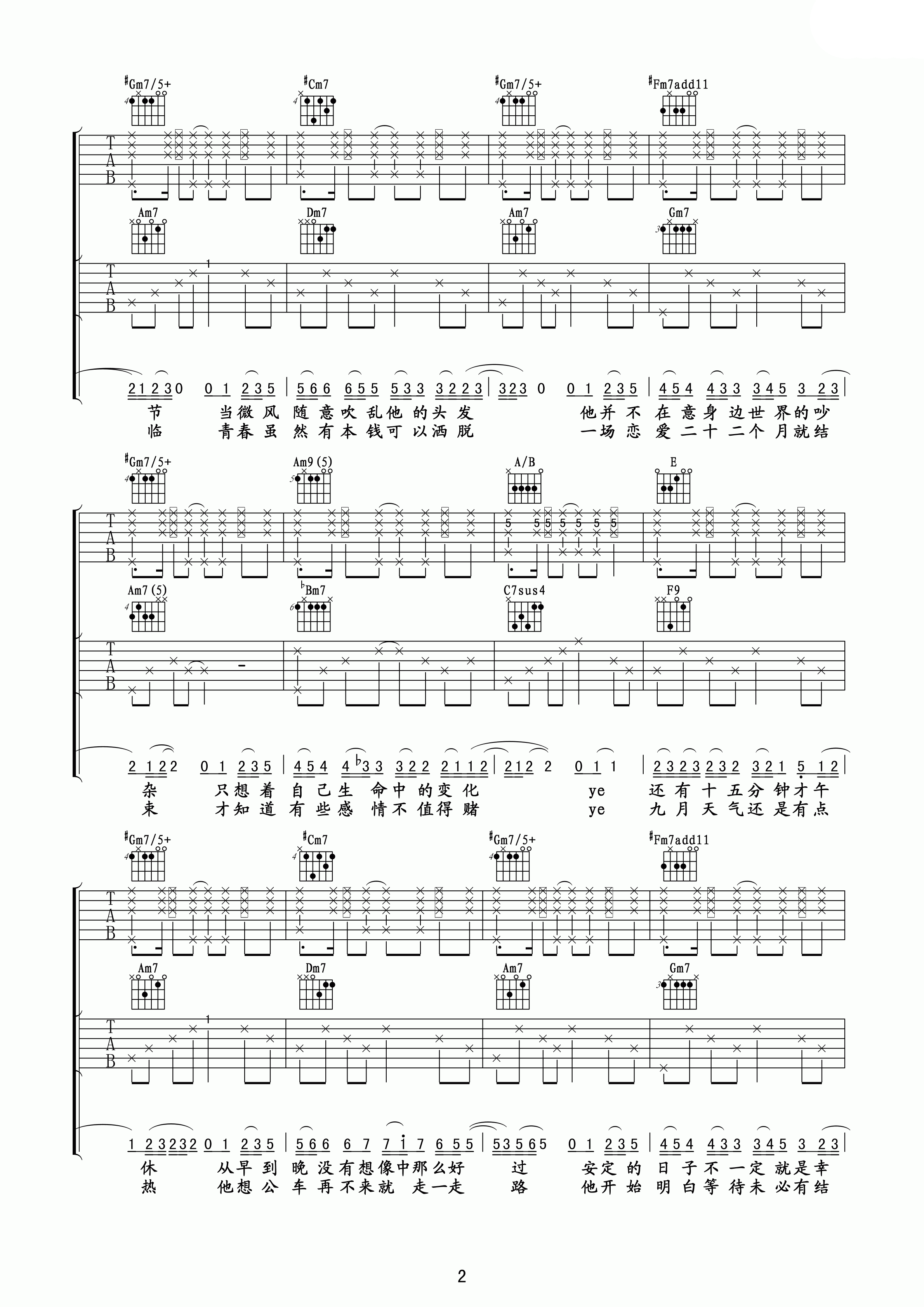 二十二吉他谱第(2)页