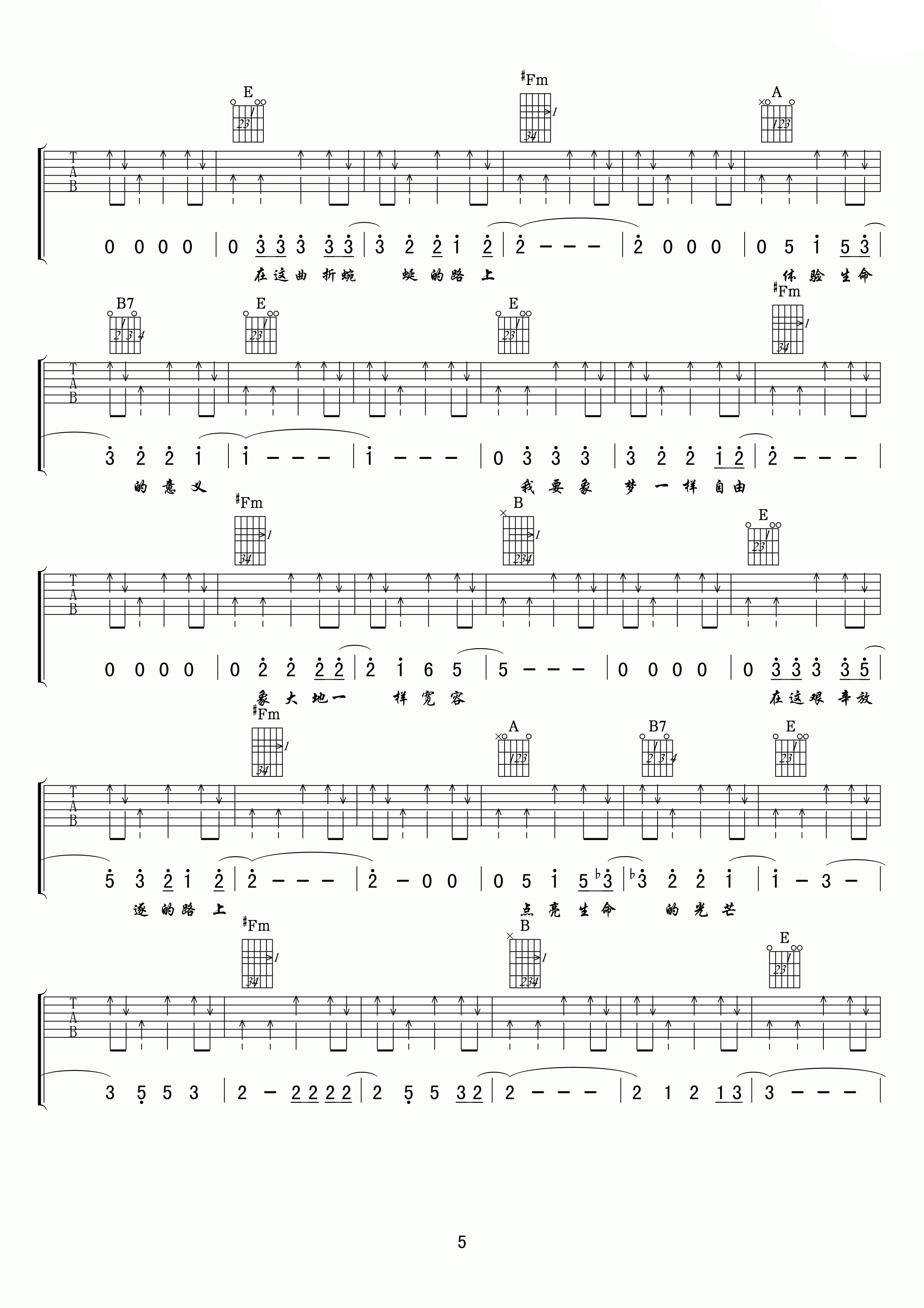 像梦一样自由吉他谱第(5)页