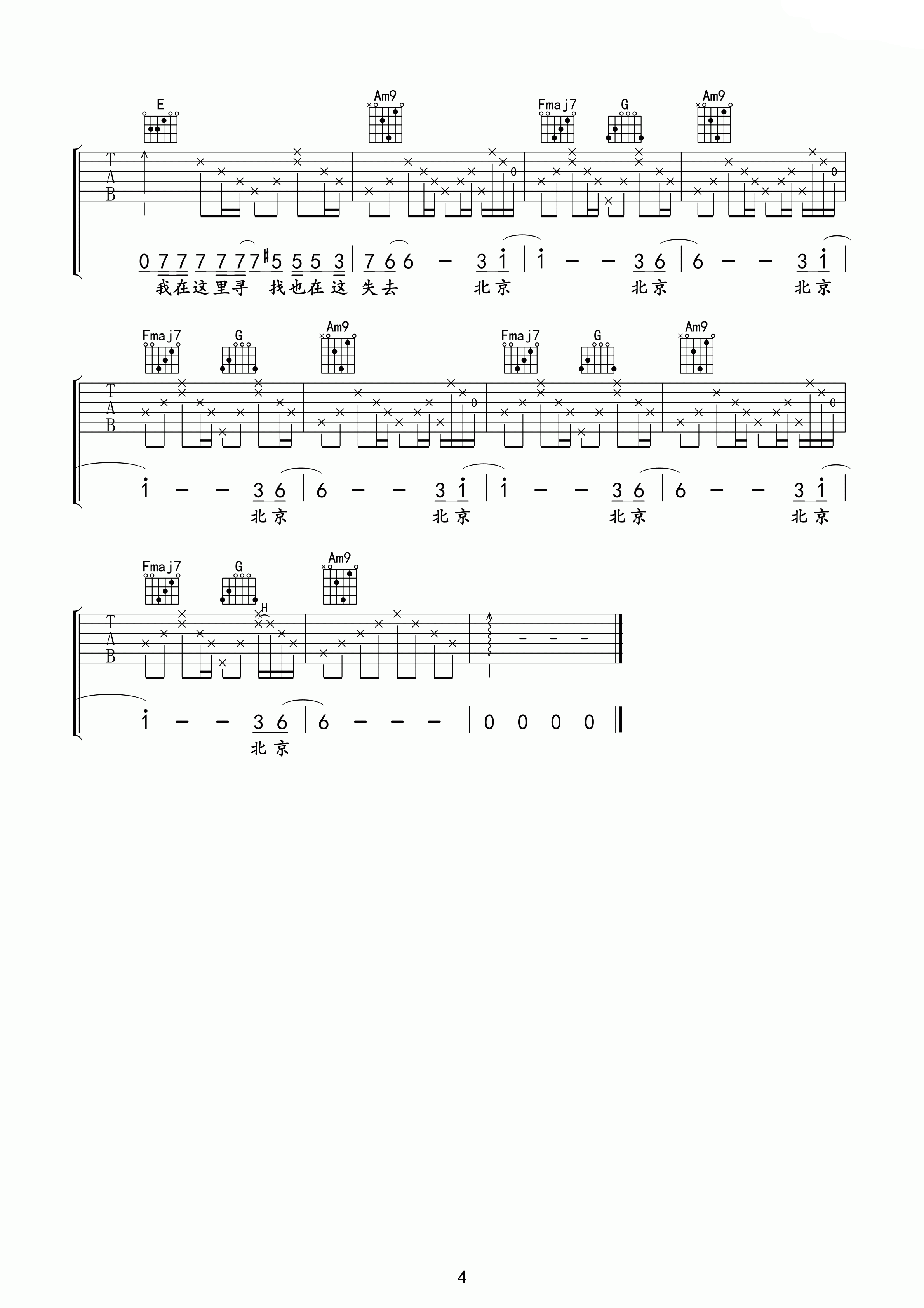 北京北京C调高清版吉他谱第(4)页