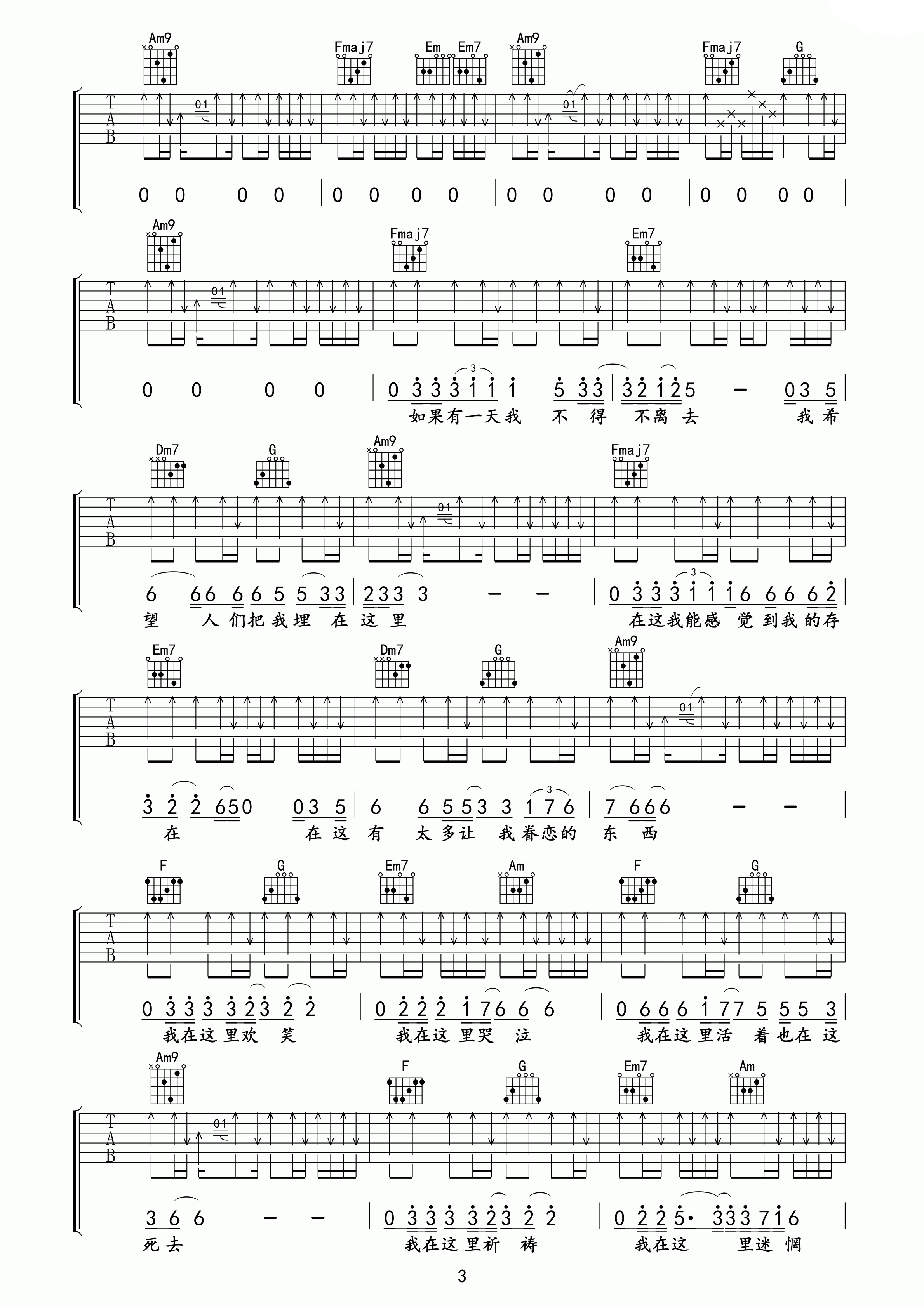 北京北京C调高清版吉他谱第(3)页
