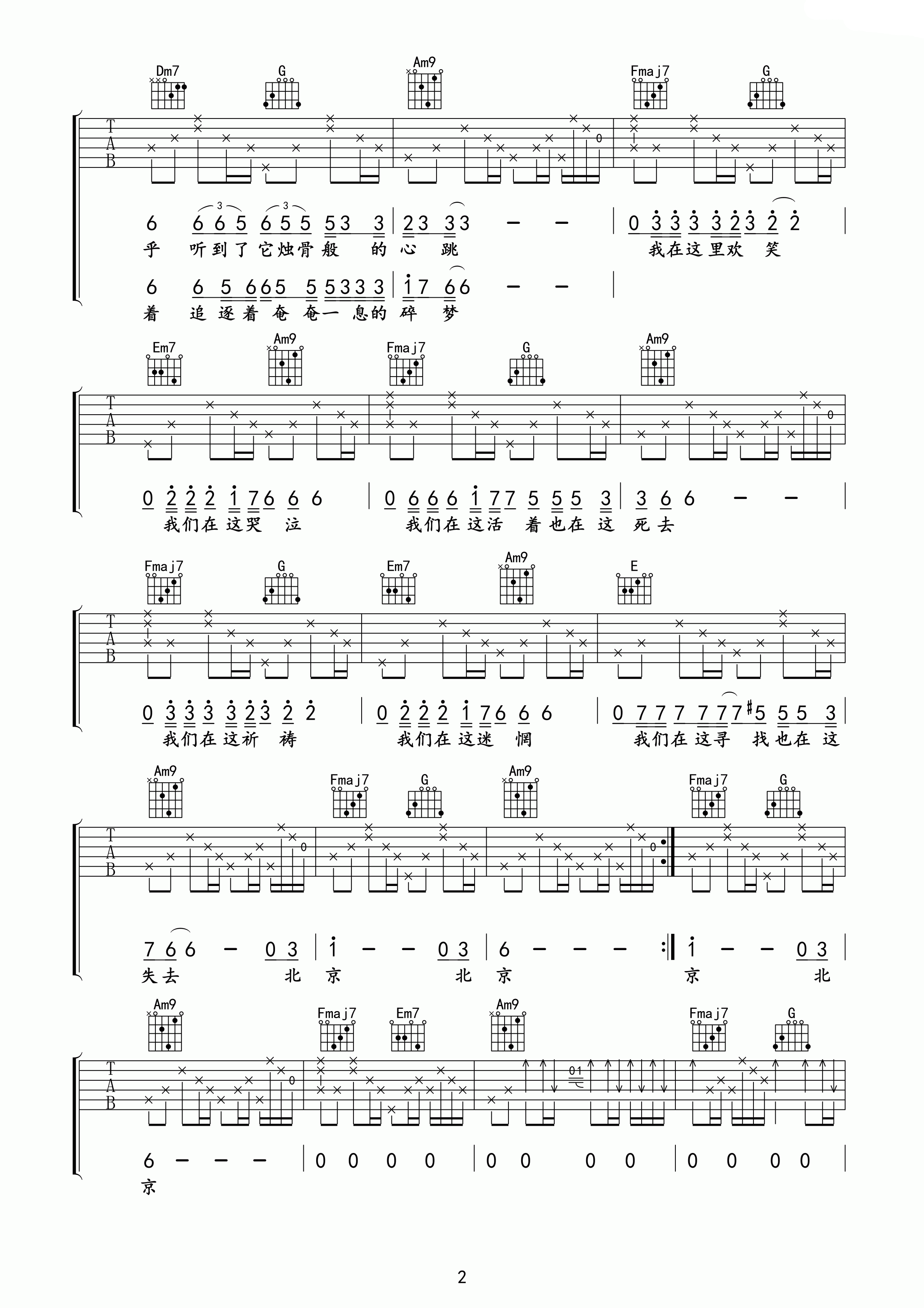 北京北京C调高清版吉他谱第(2)页