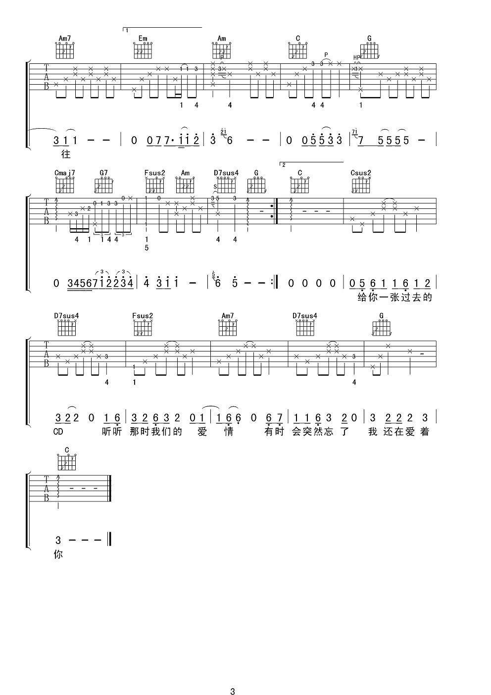 因为爱情女声版吉他谱第(3)页