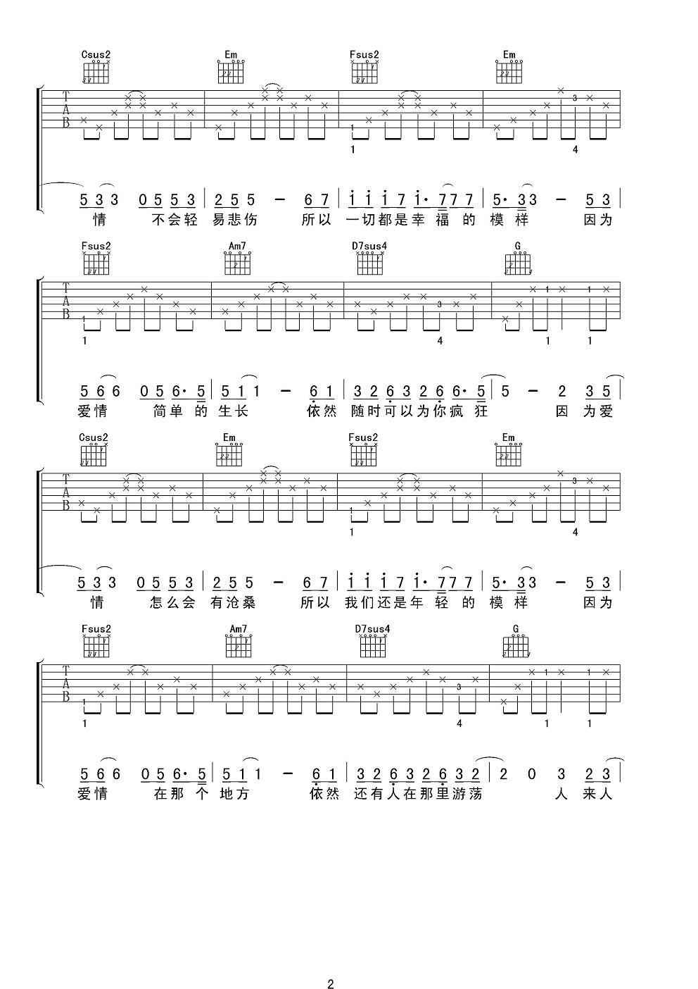 因为爱情女声版吉他谱第(2)页