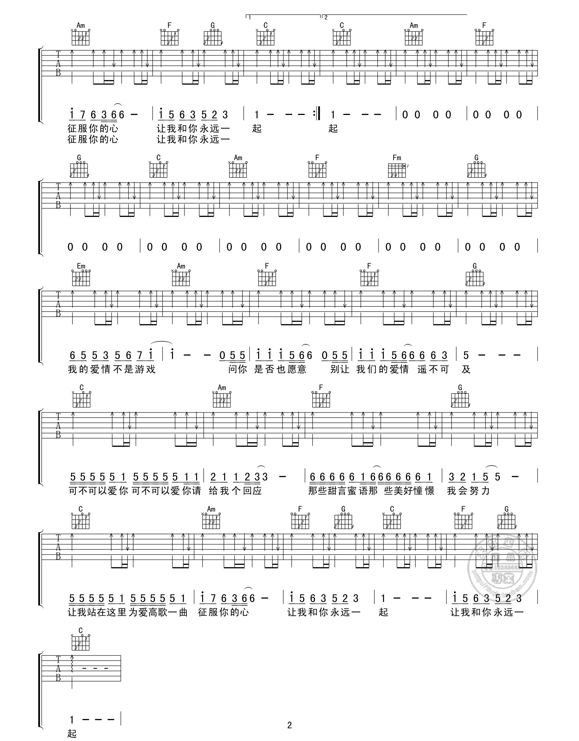 可不可以爱你吉他谱第(2)页