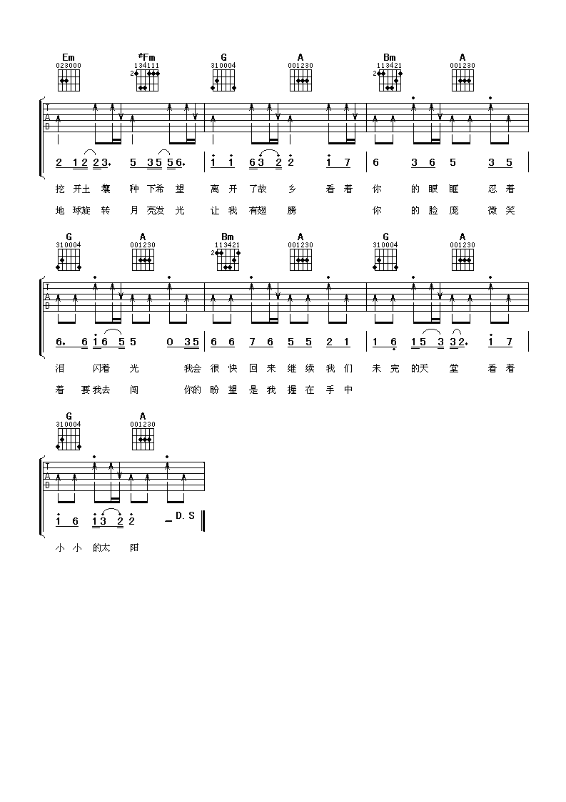 小太阳吉他谱第(2)页