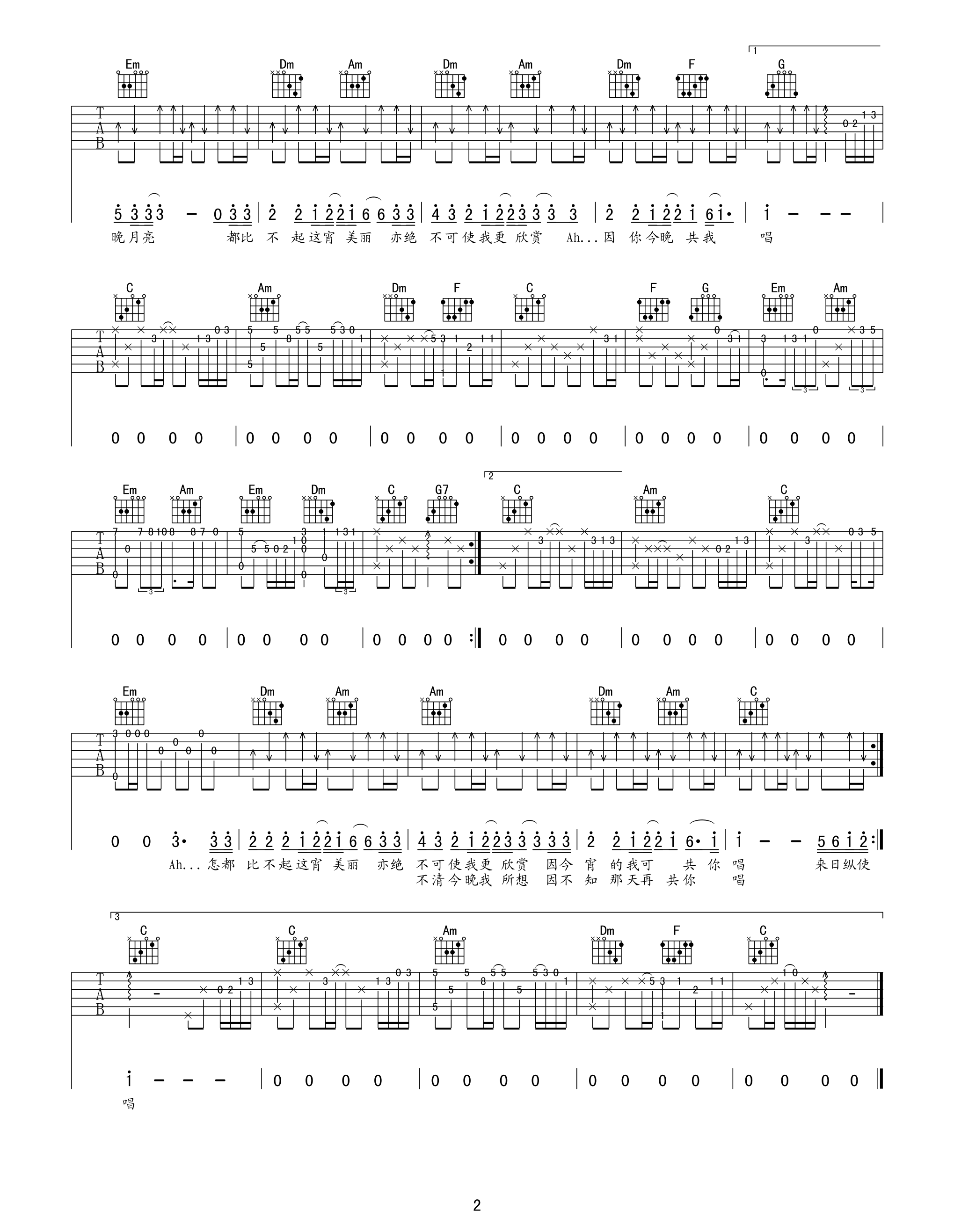 千千阙歌吉他谱第(2)页