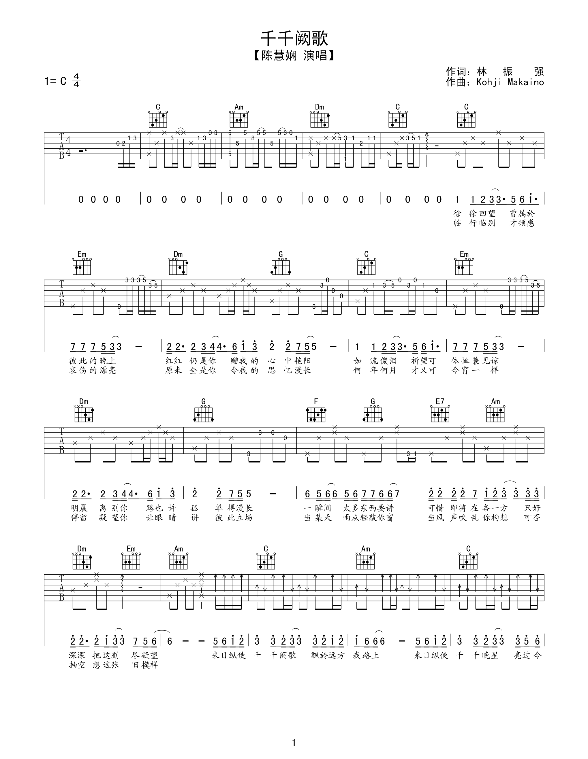 千千阙歌吉他谱第(1)页