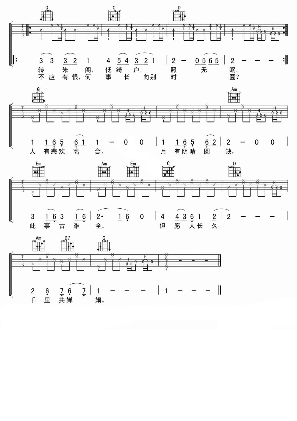 但愿人长久G调高清版吉他谱第(2)页
