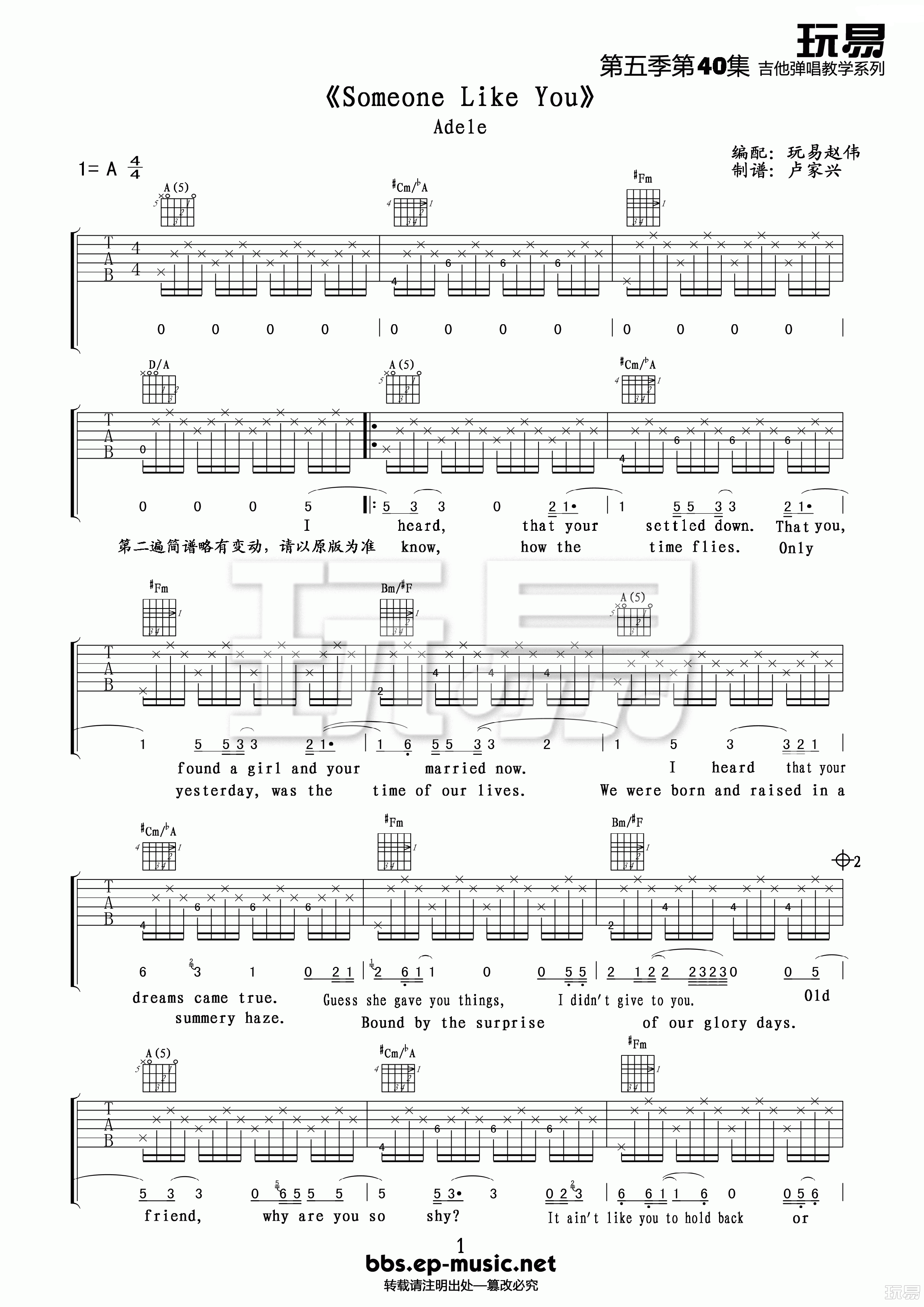 Someonelikeyou吉他谱第(1)页