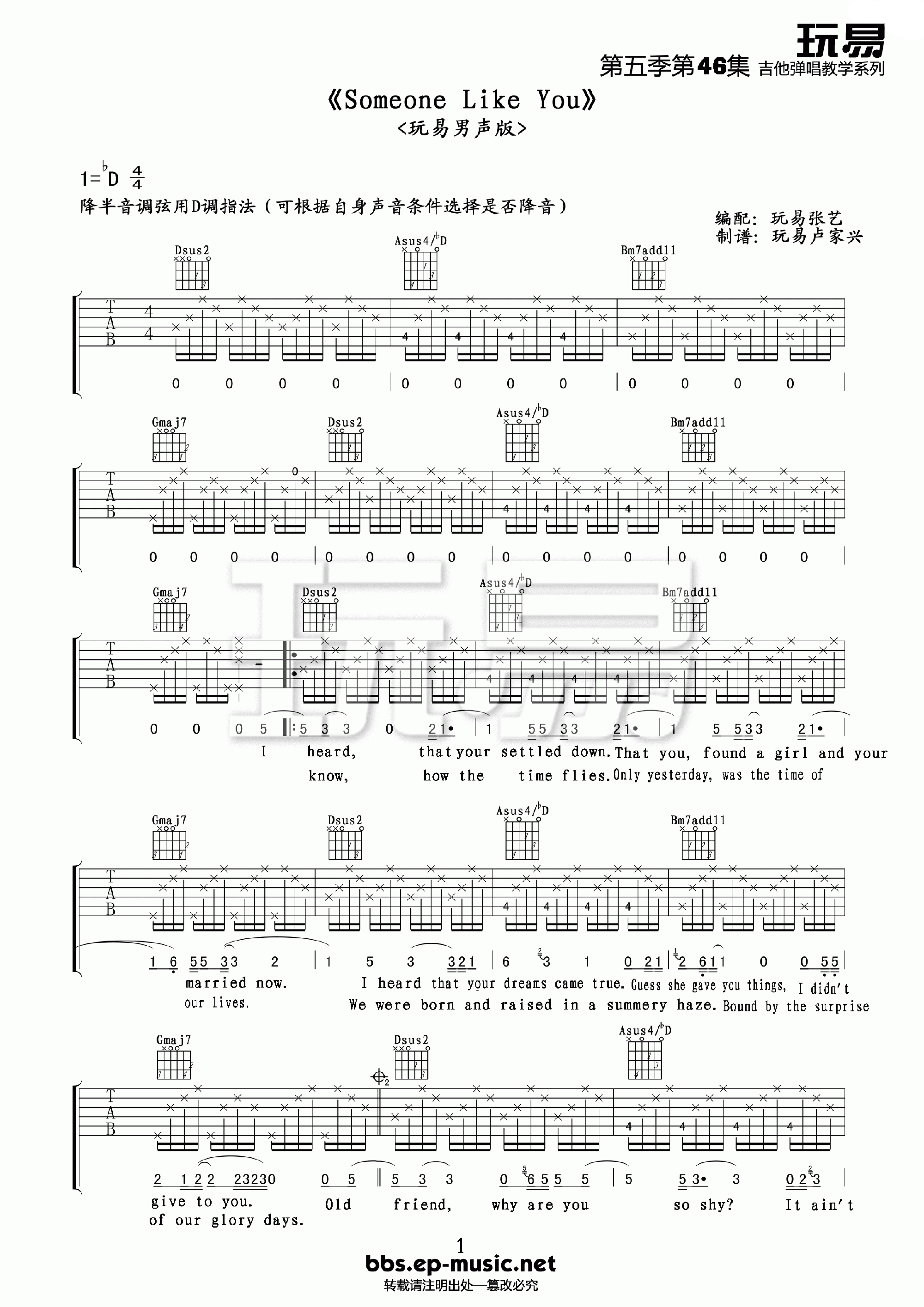 Someonelikeyou男声版吉他谱第(1)页