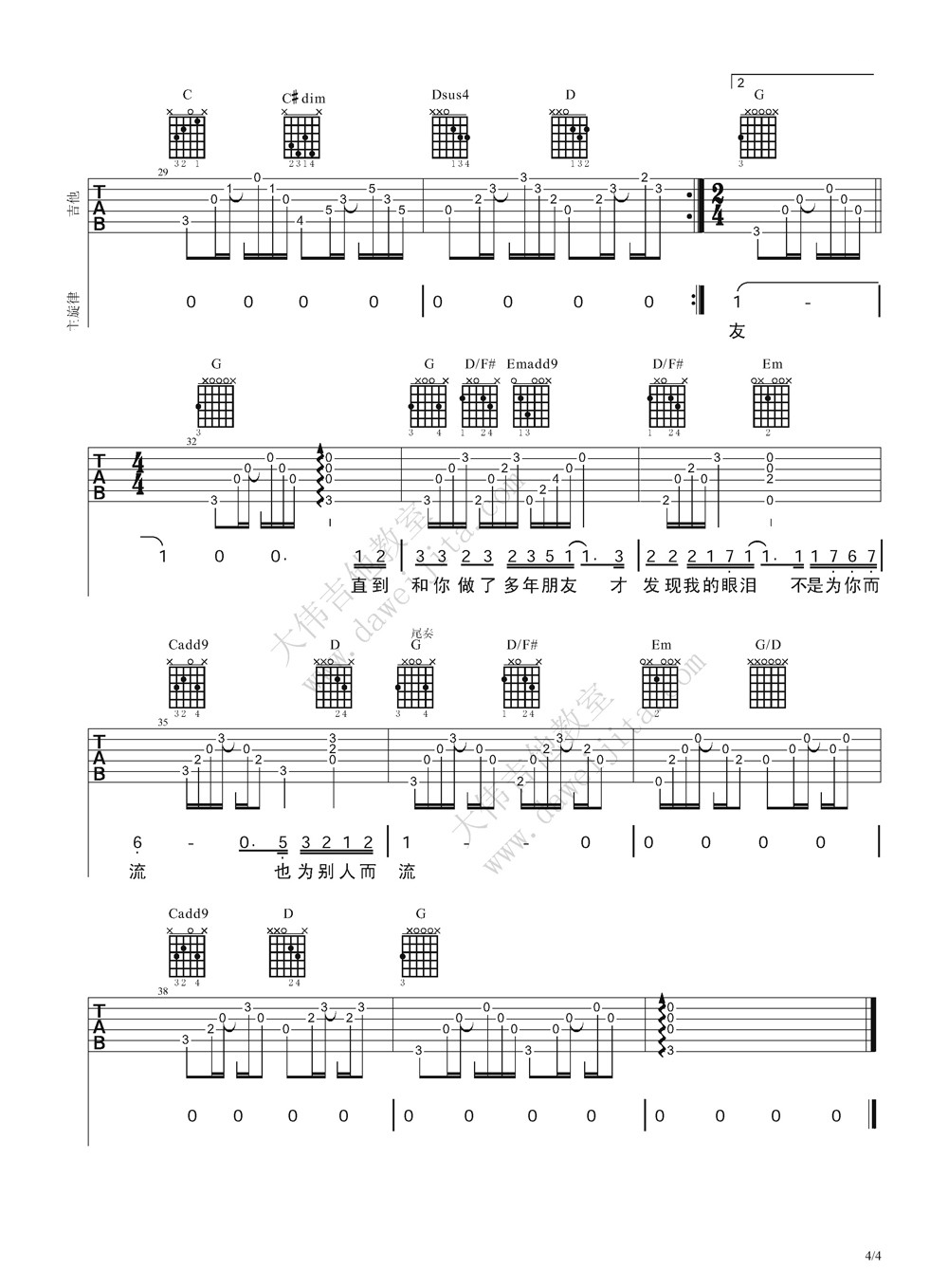 十年吉他谱第(4)页