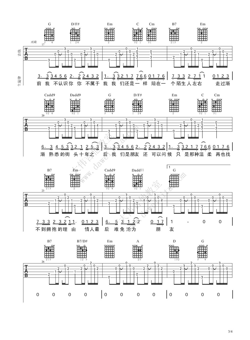十年吉他谱第(3)页