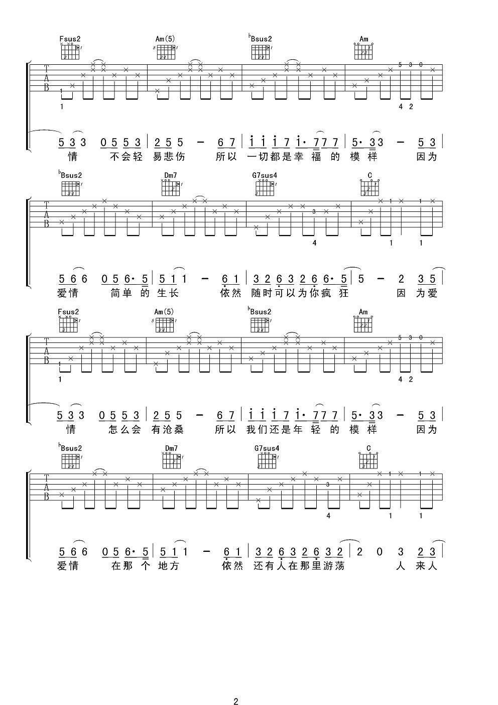 因为爱情男声版吉他谱第(2)页