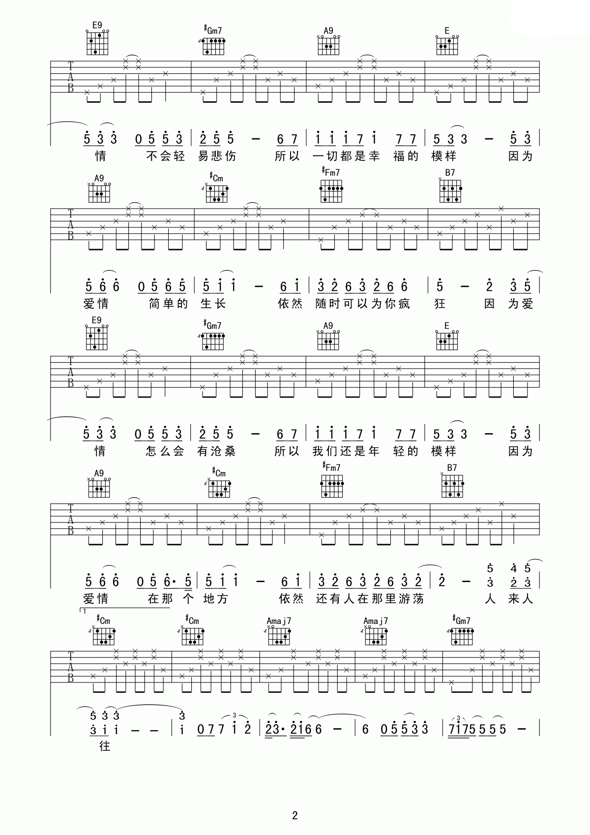 因为爱情高清版吉他谱第(2)页