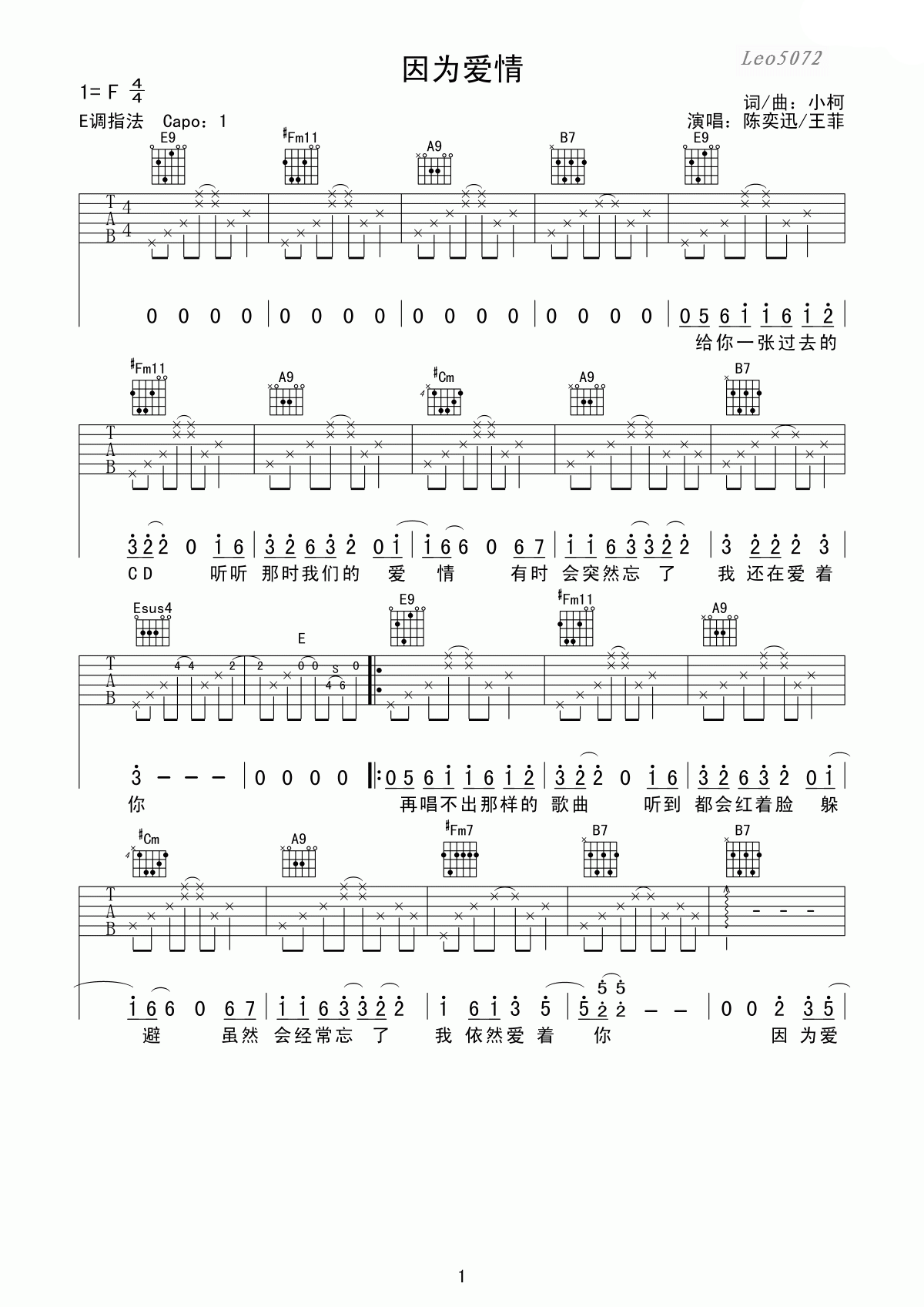 因为爱情高清版吉他谱第(1)页