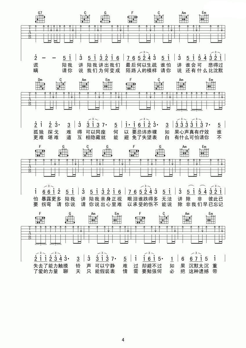 ShallWeTalkC调高清版（国语粤语）吉他谱第(4)页