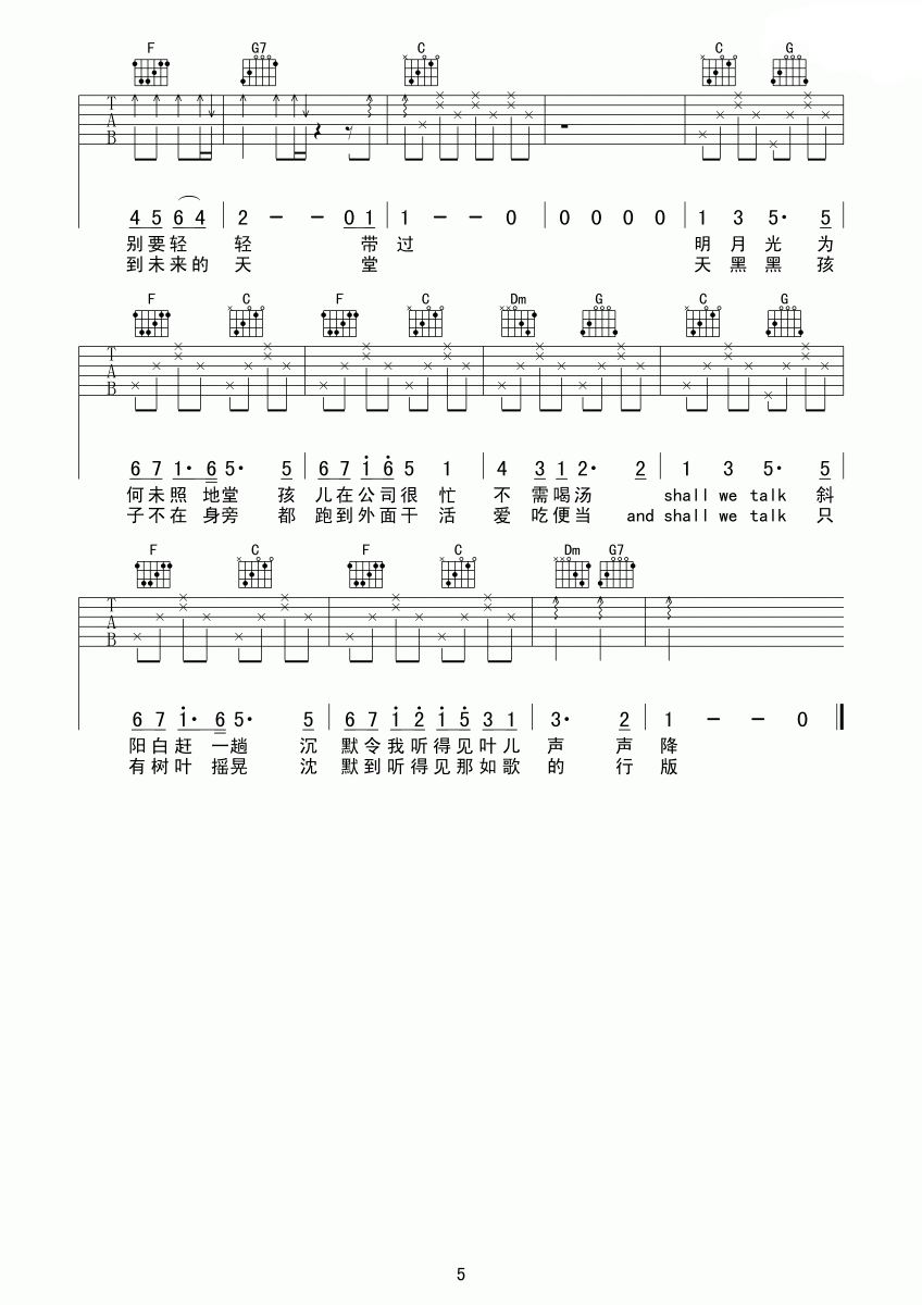 ShallWeTalkC调高清版（国语粤语）吉他谱第(5)页