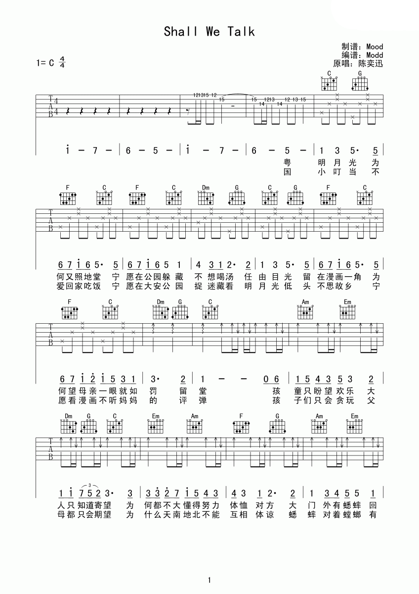 ShallWeTalkC调高清版（国语粤语）吉他谱第(1)页