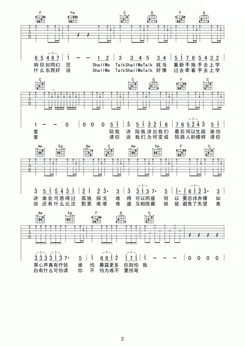 ShallWeTalkC调高清版（国语粤语）吉他谱第(2)页