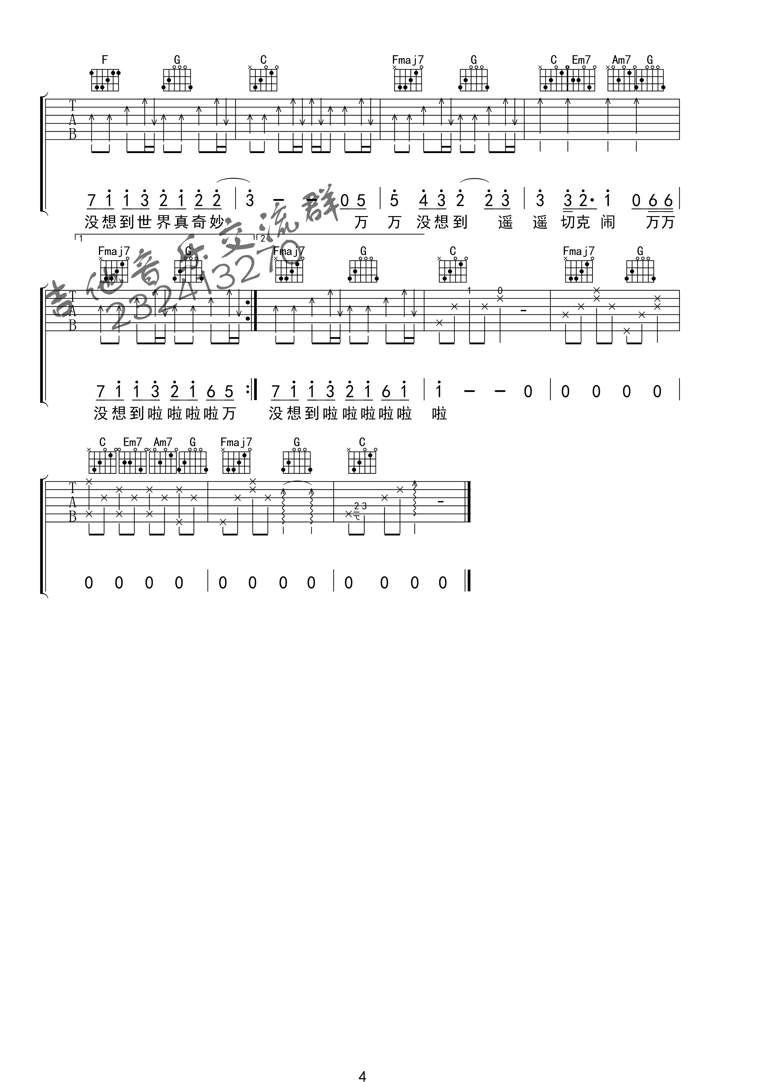 还是没想到吉他谱第(4)页