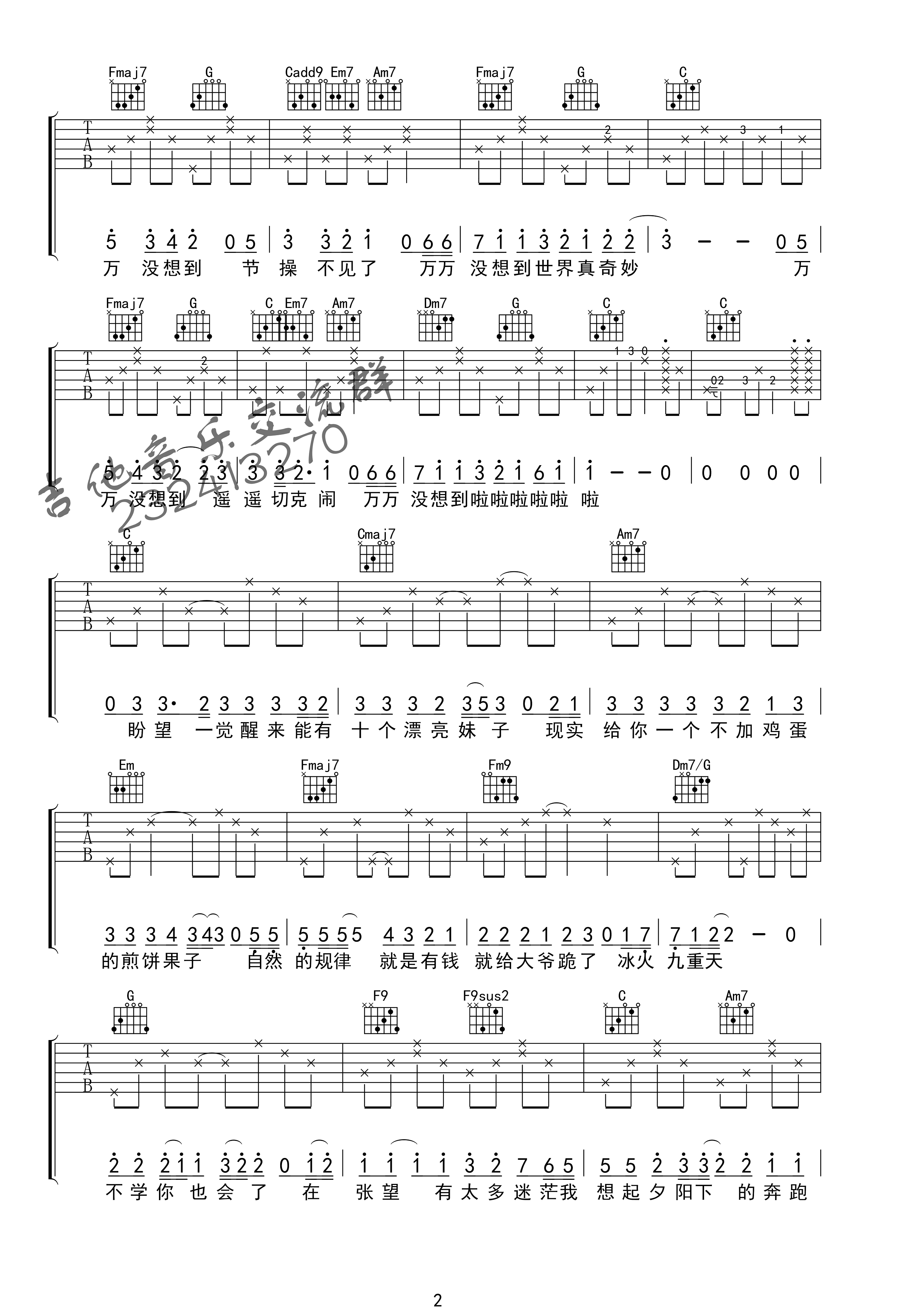 还是没想到吉他谱第(2)页