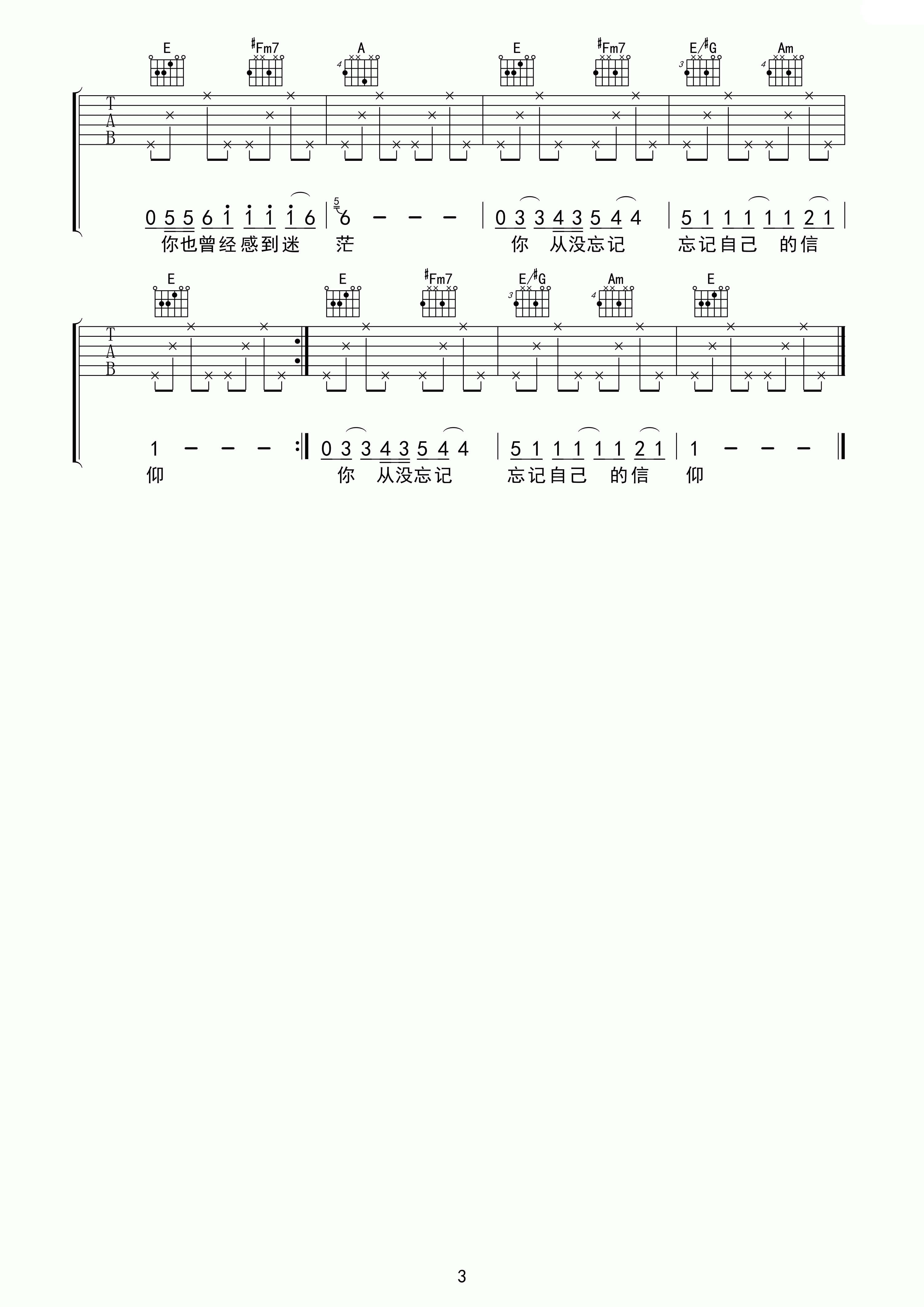 飞鸟的信仰吉他谱第(3)页
