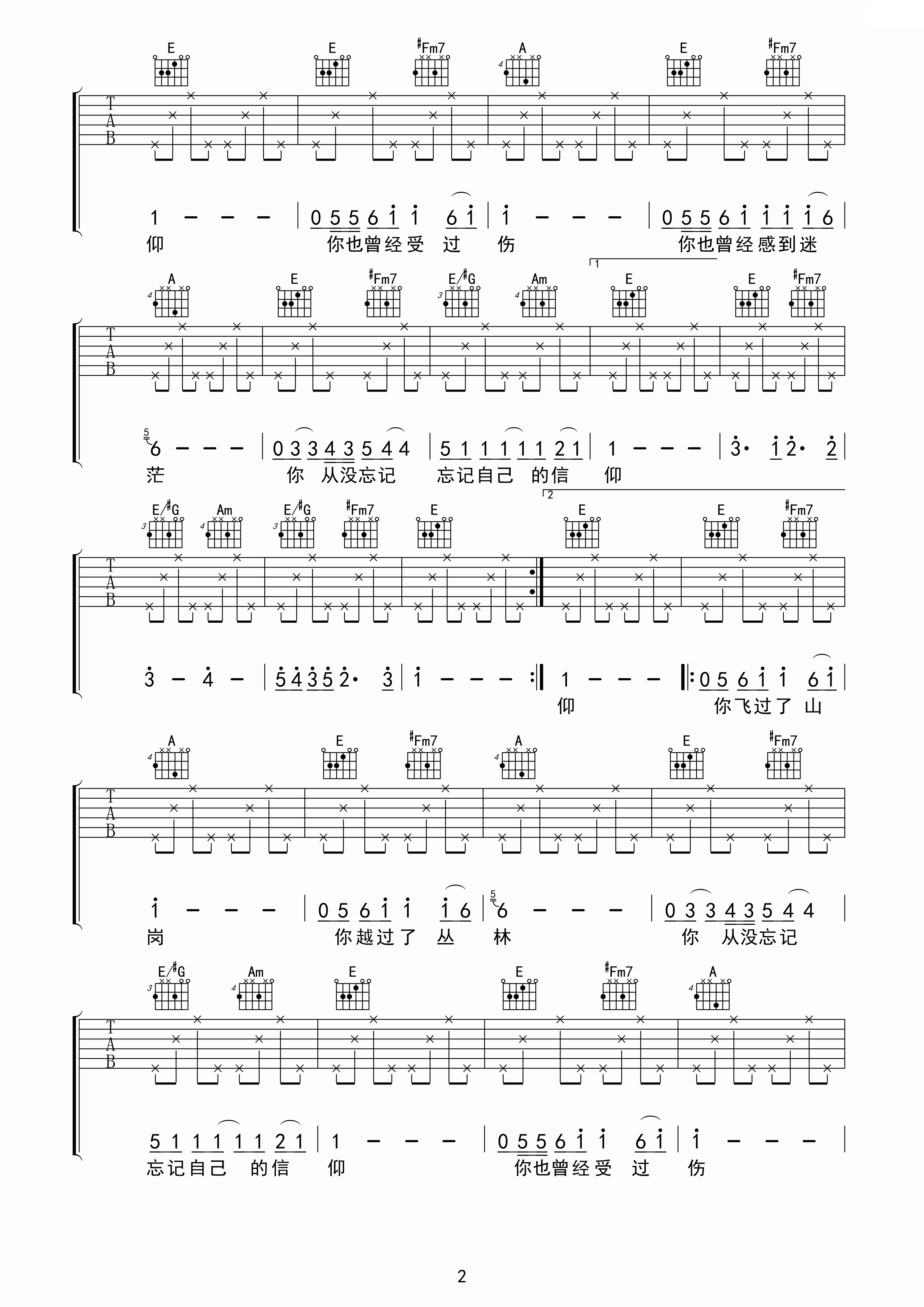 飞鸟的信仰吉他谱第(2)页