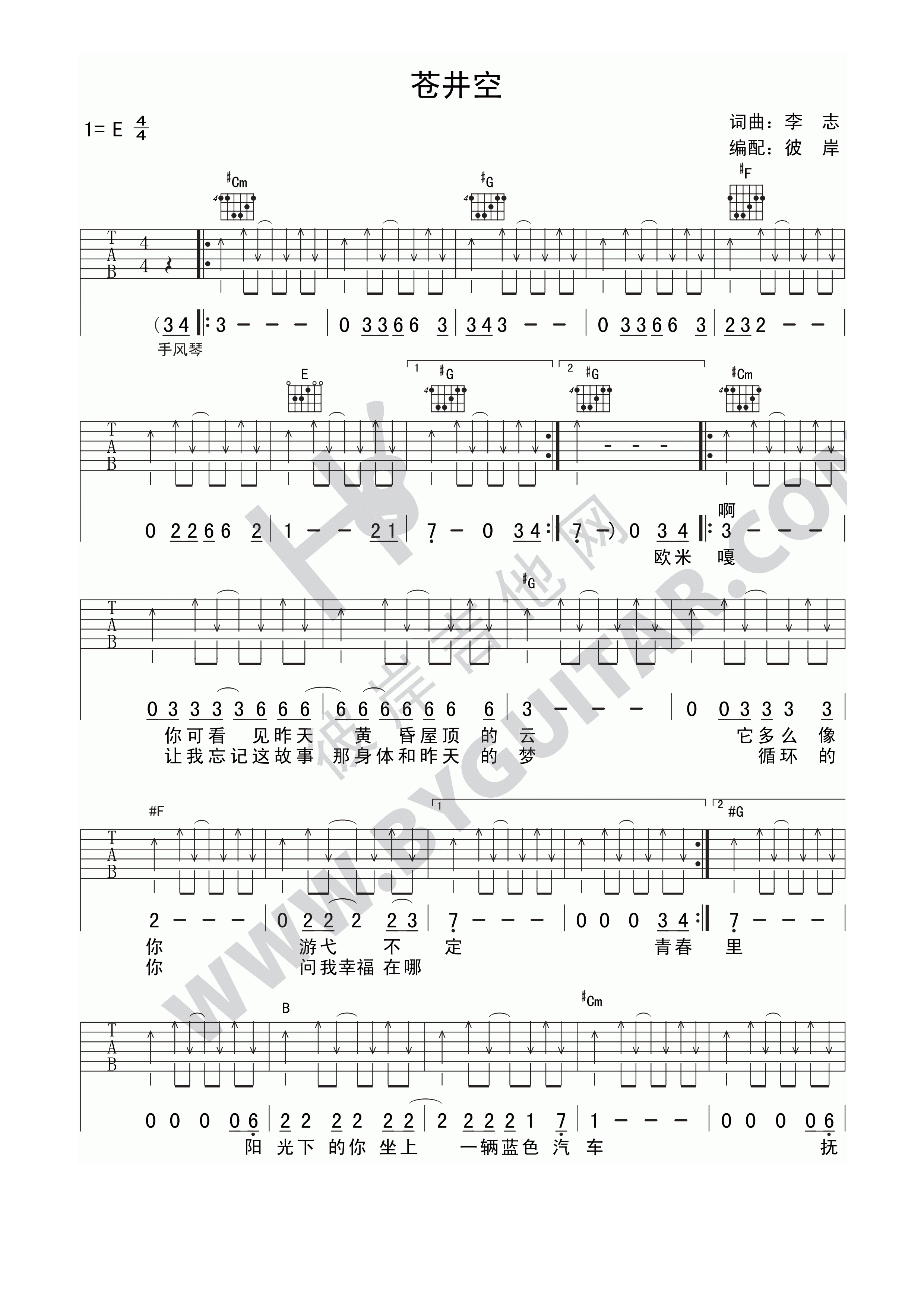 苍井空吉他谱第(1)页