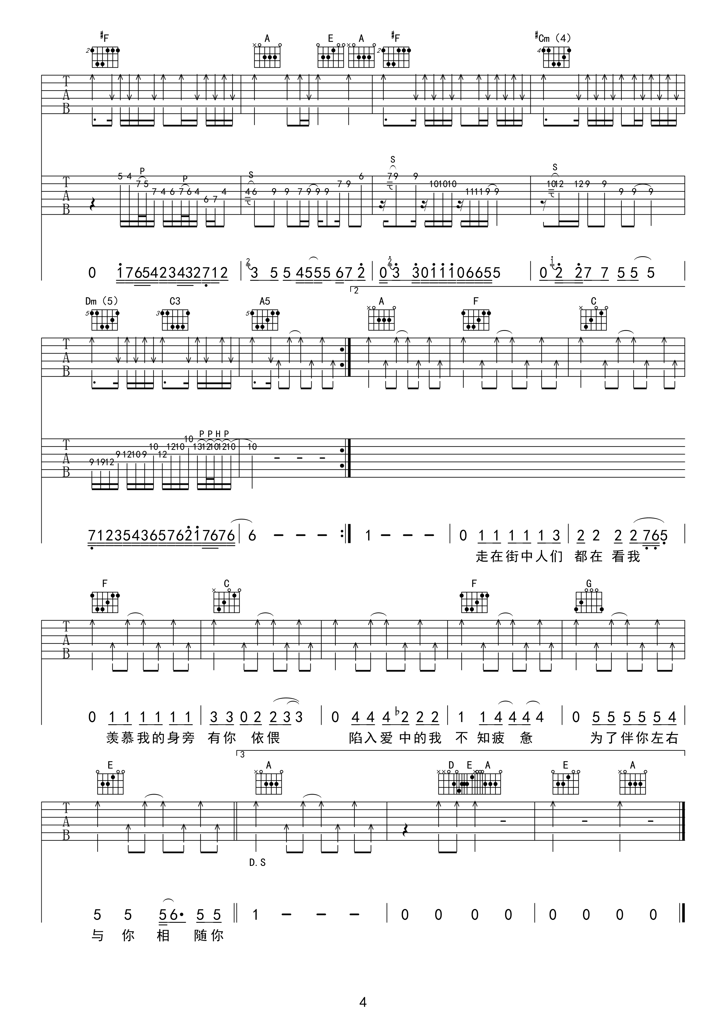 最美吉他谱第(4)页