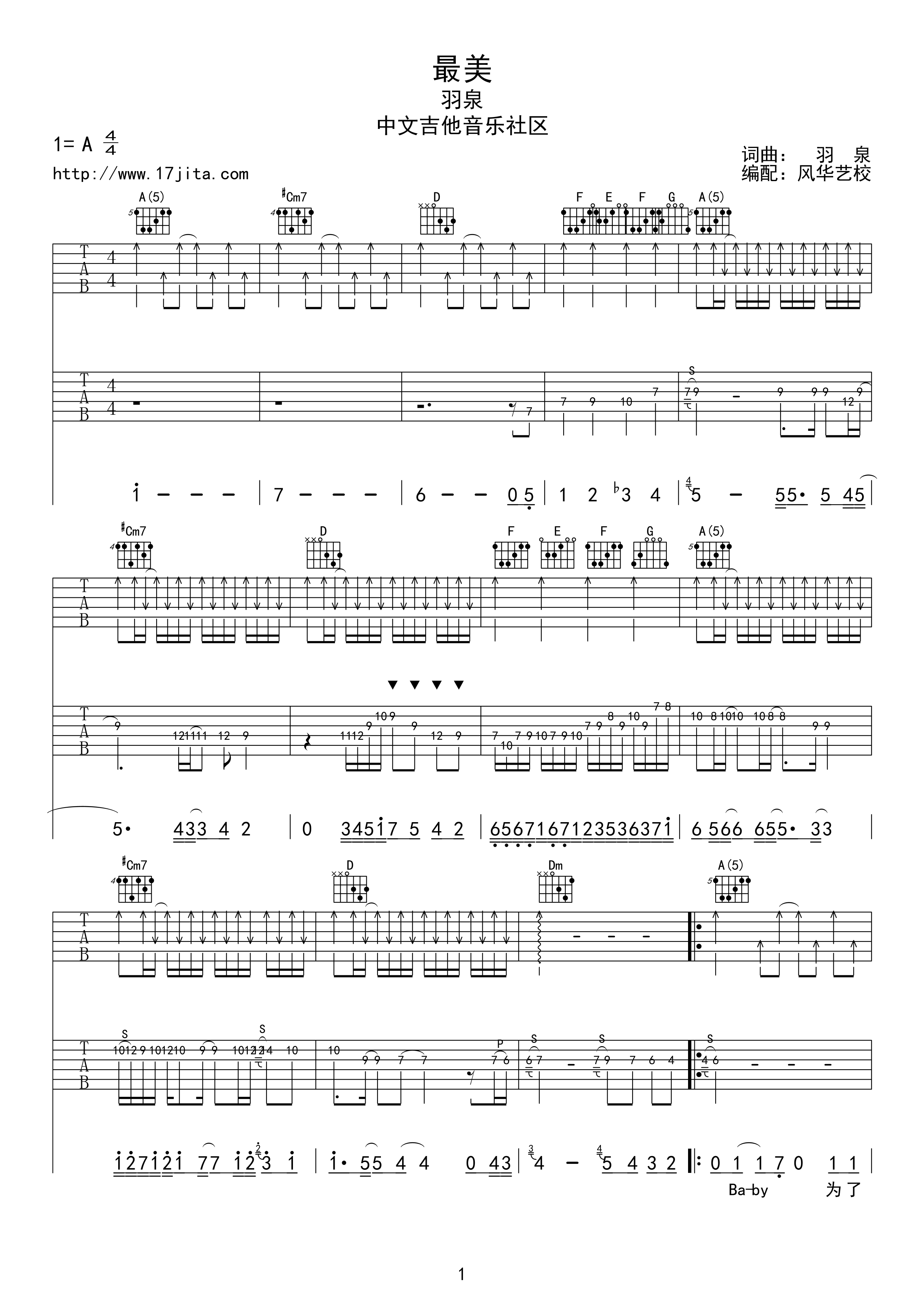 最美吉他谱第(1)页