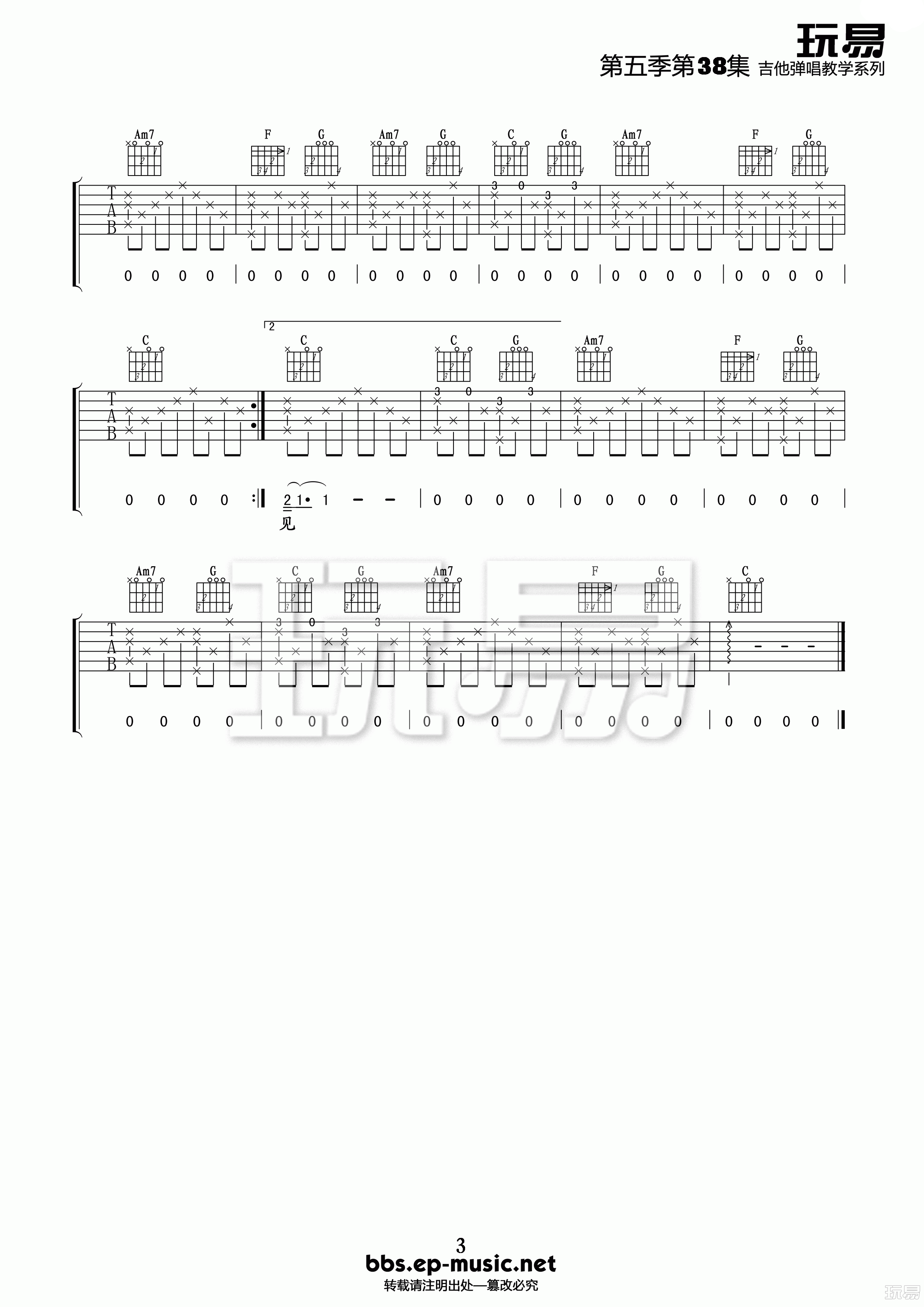 好久不见高清版吉他谱第(3)页
