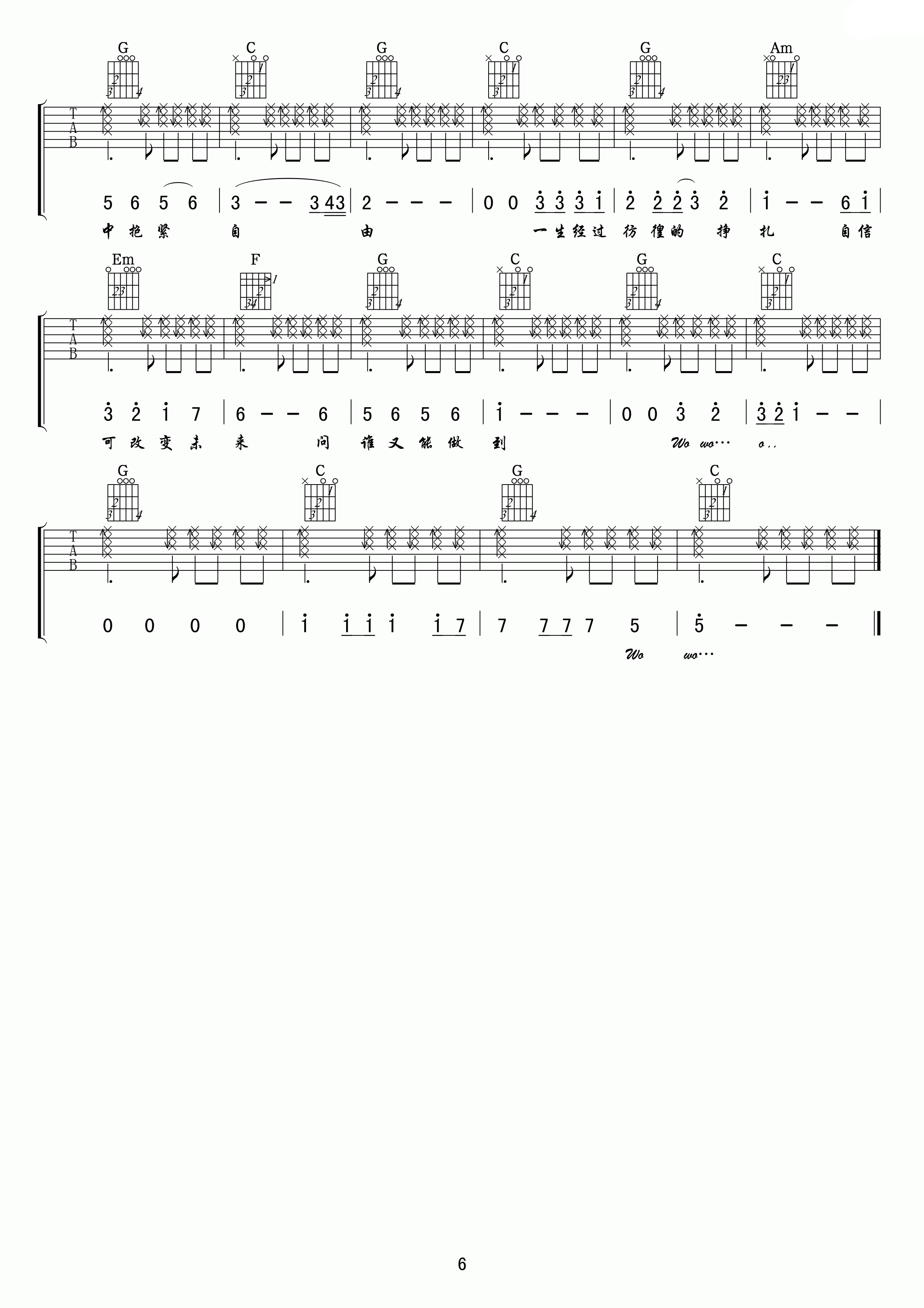 光辉岁月C调版吉他谱第(6)页