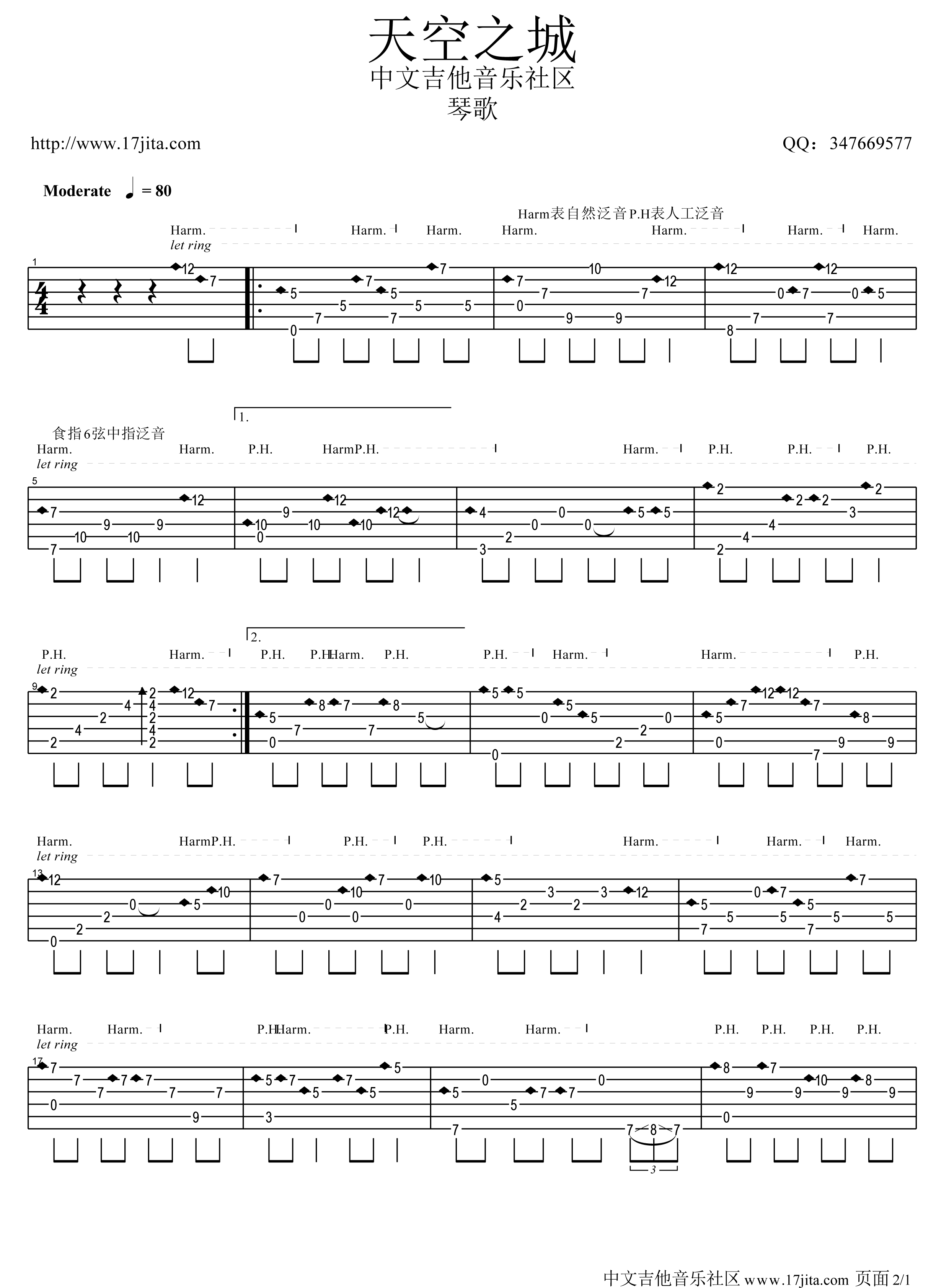 天空之城指弹泛音版吉他谱第(1)页