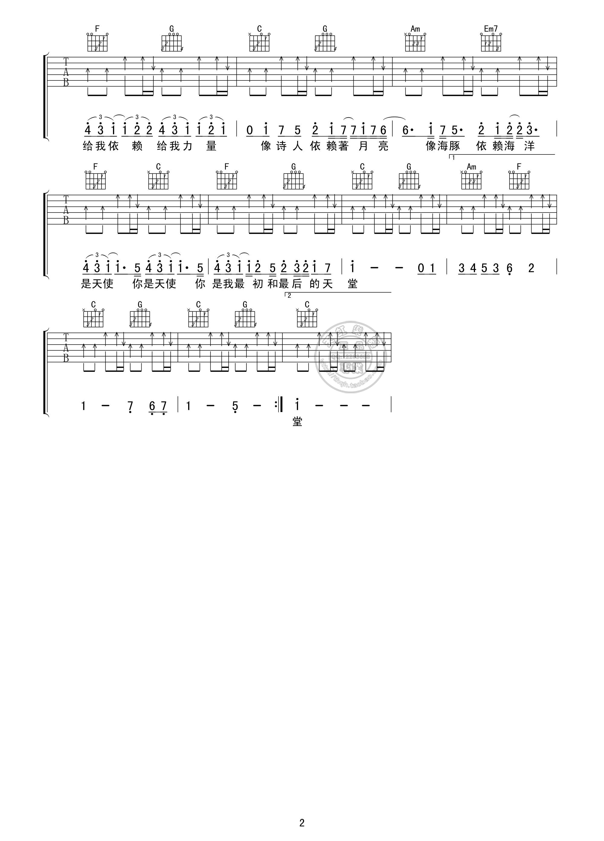 天使C调版吉他谱第(2)页