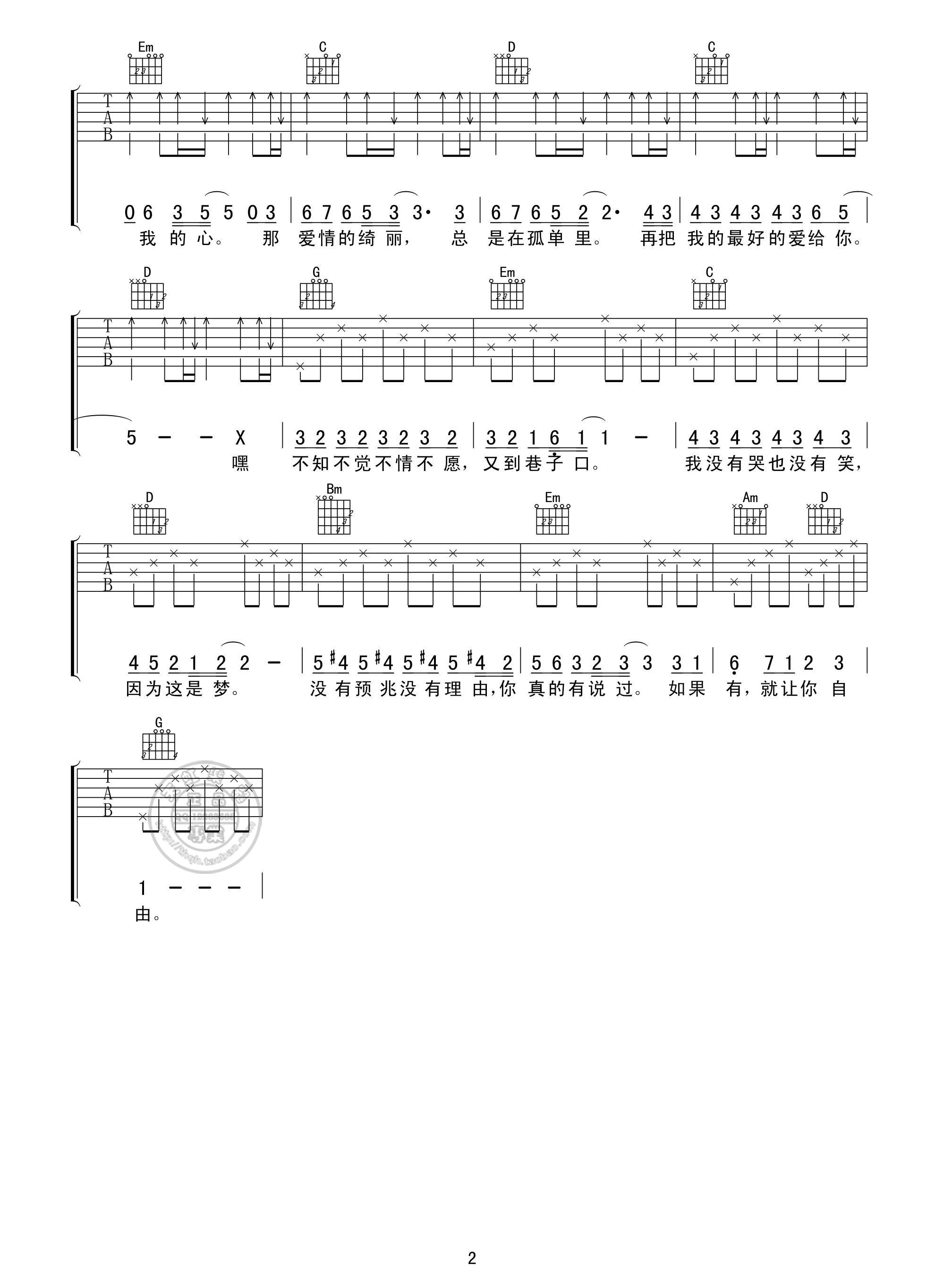 温柔G调版吉他谱第(2)页