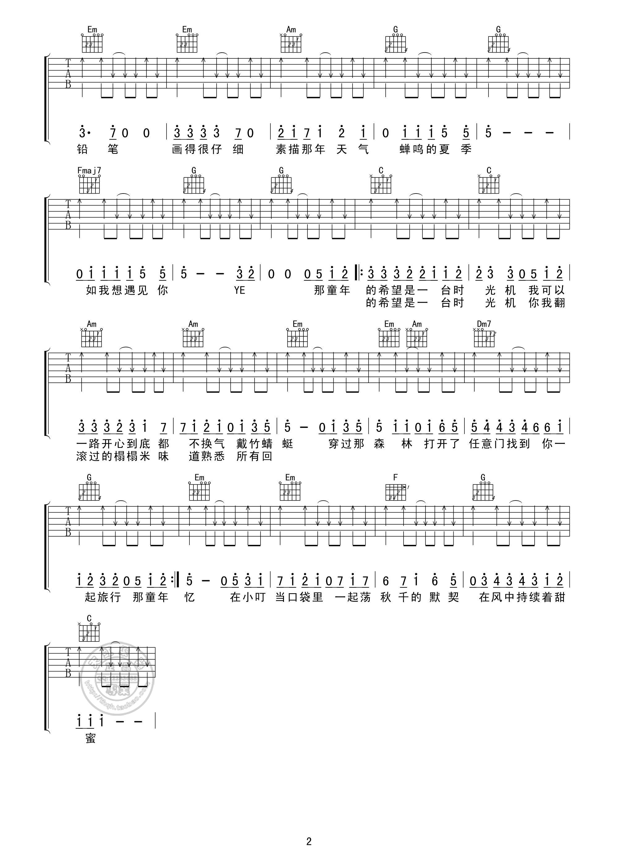 时光机C调扫弦版吉他谱第(2)页